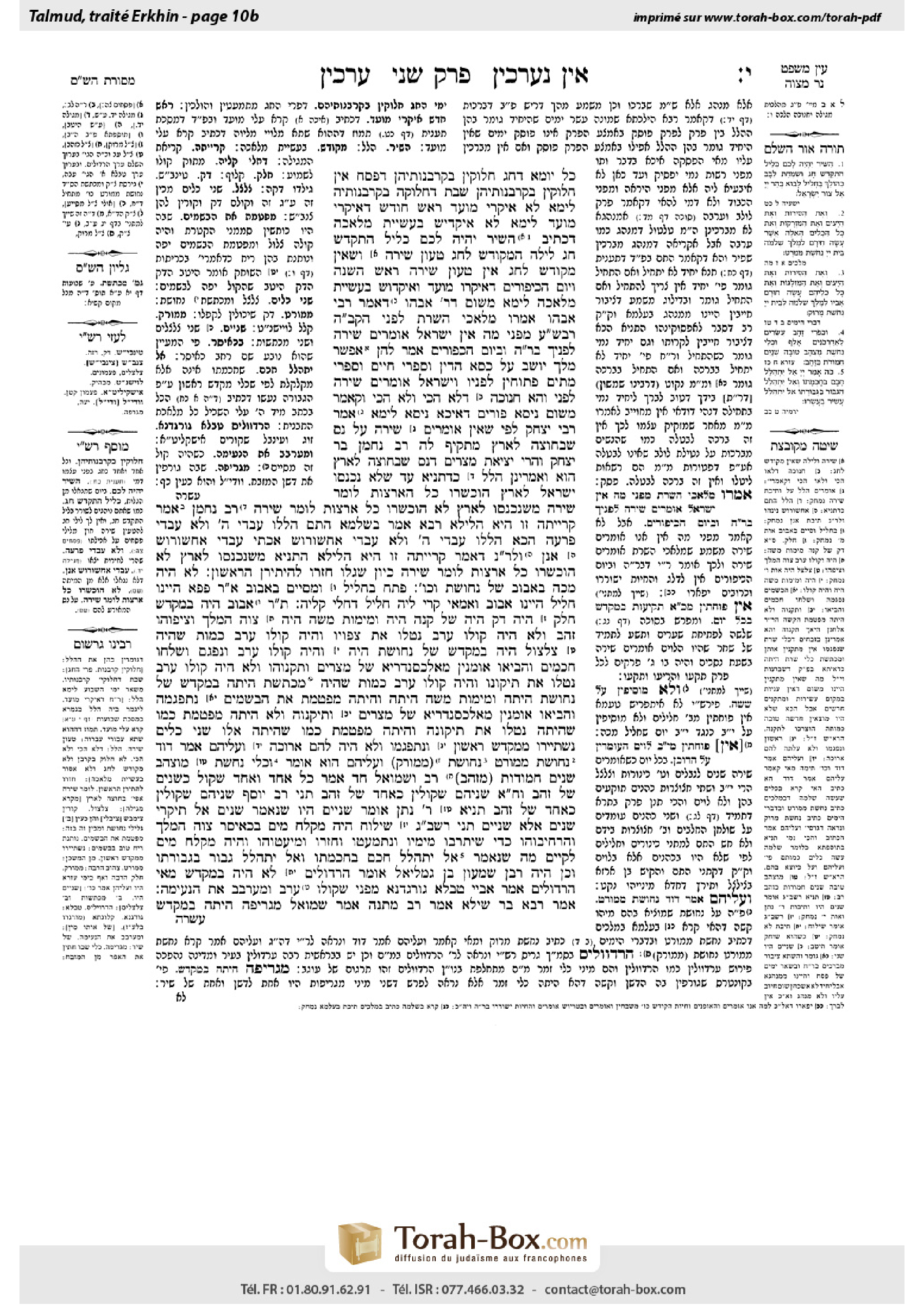 Torah-Box scan of Arakhin 10b