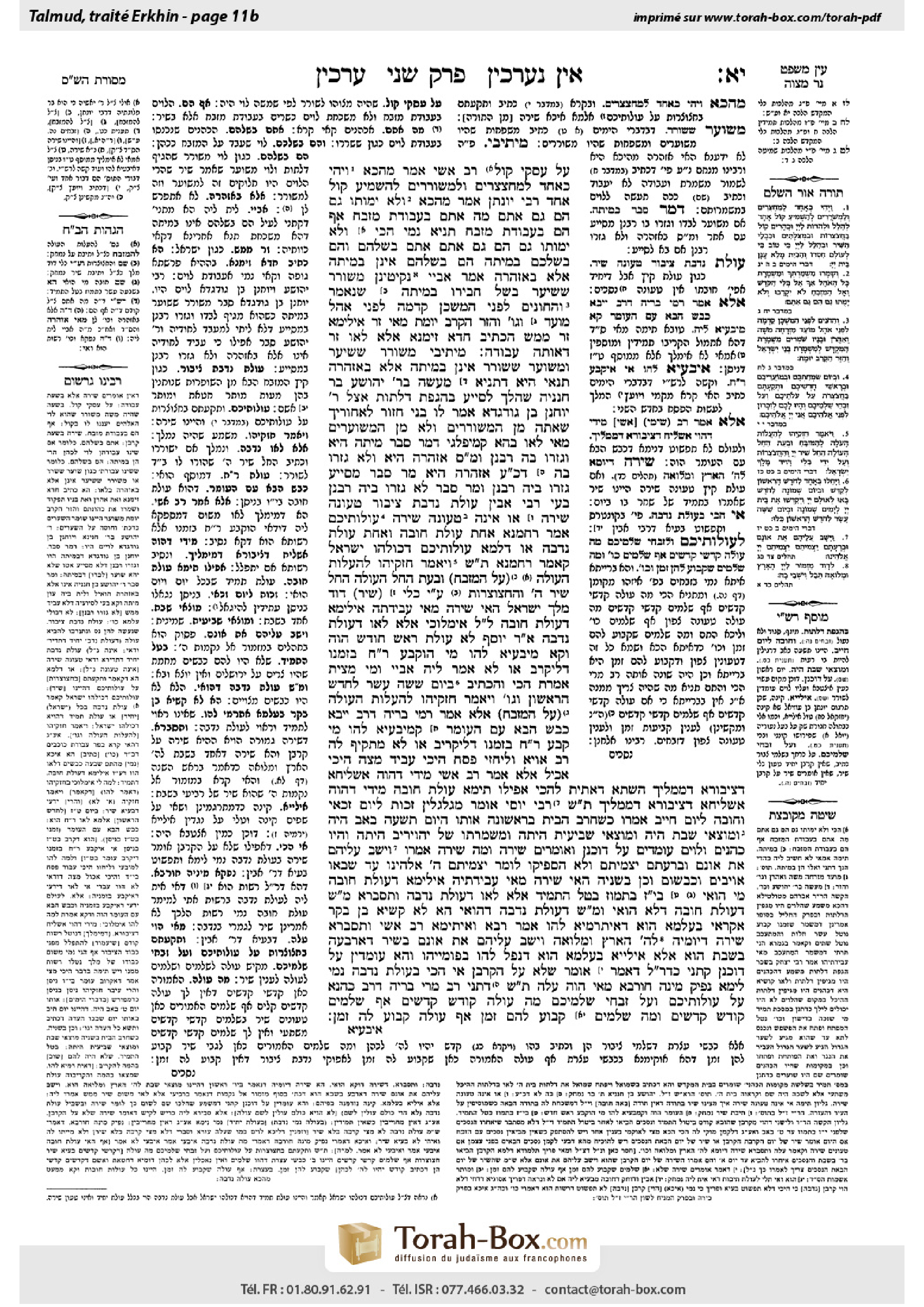 Torah-Box scan of Arakhin 11b