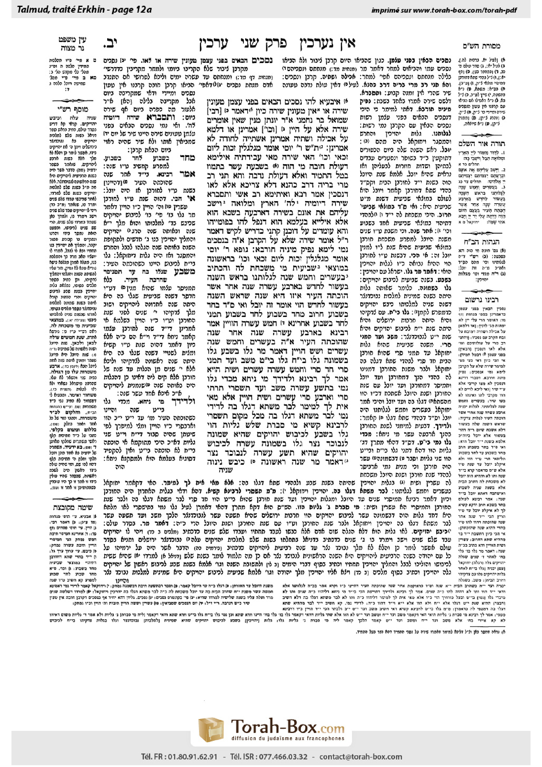 Torah-Box scan of Arakhin 12a