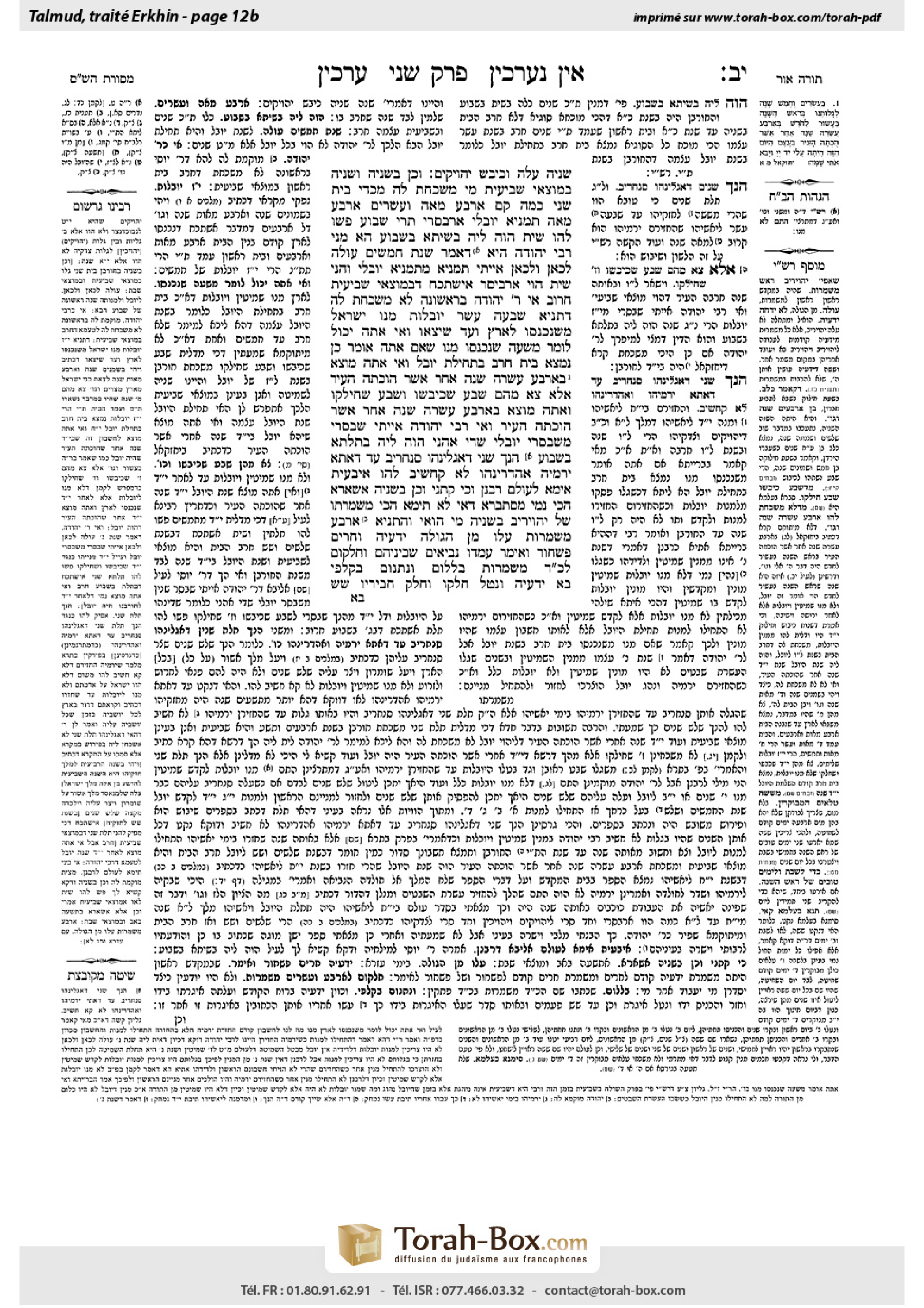 Torah-Box scan of Arakhin 12b
