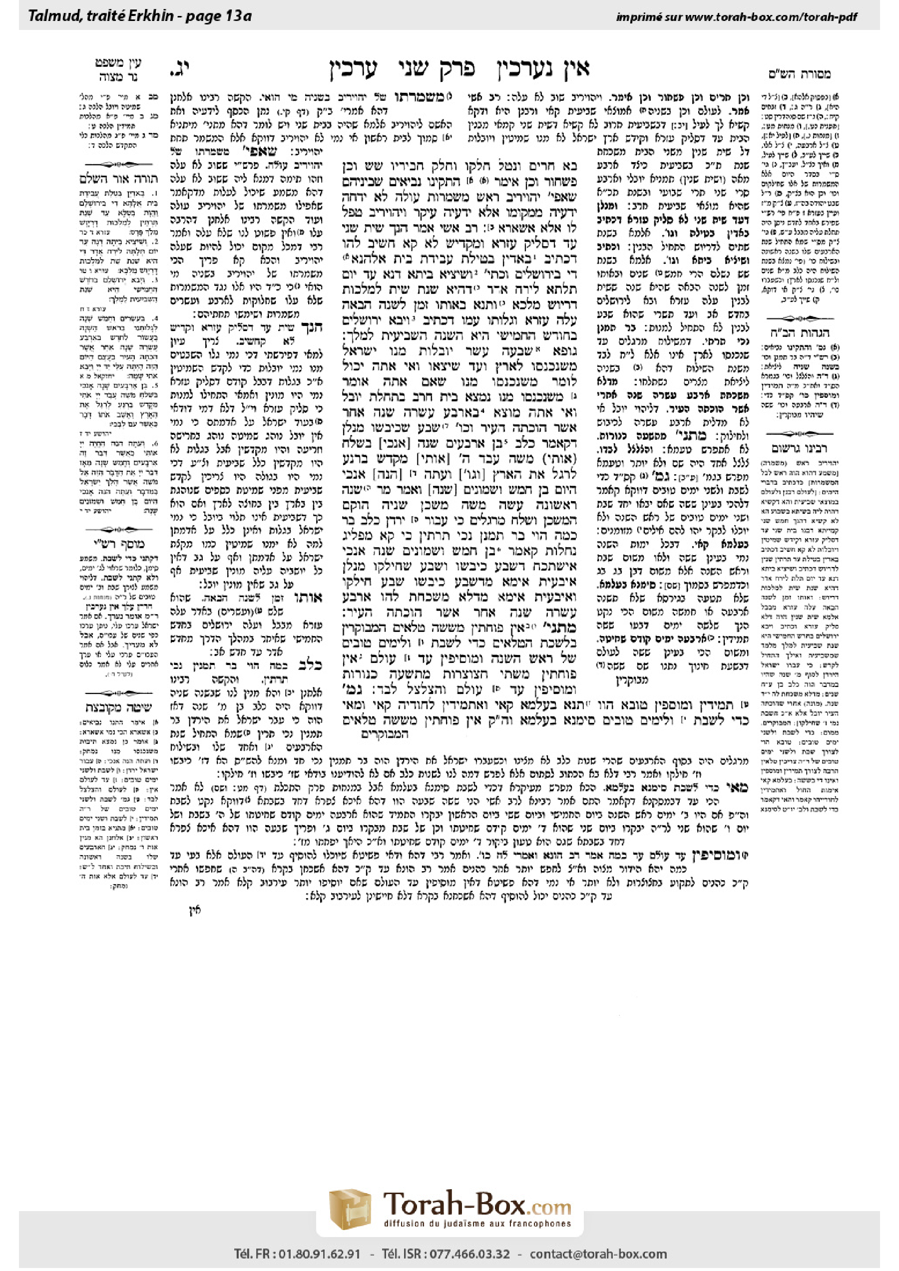 Torah-Box scan of Arakhin 13a