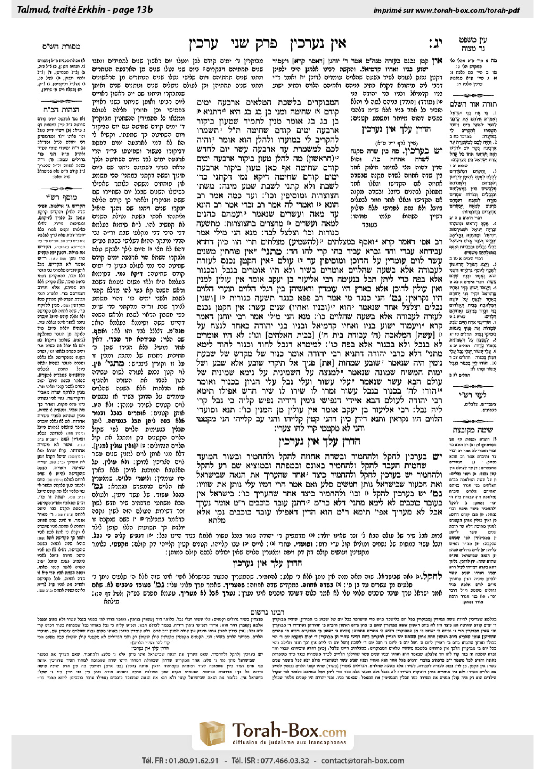 Torah-Box scan of Arakhin 13b