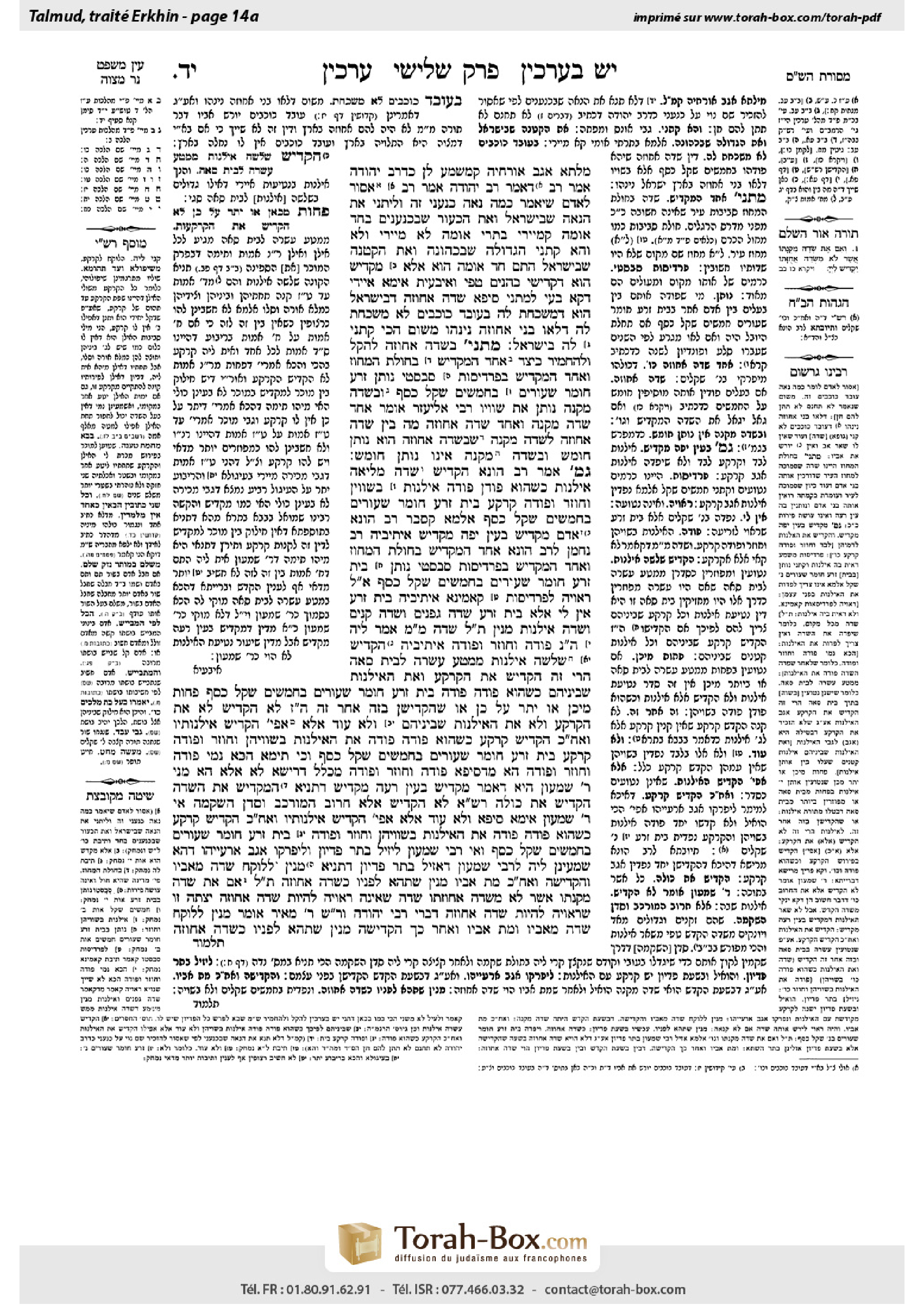 Torah-Box scan of Arakhin 14a