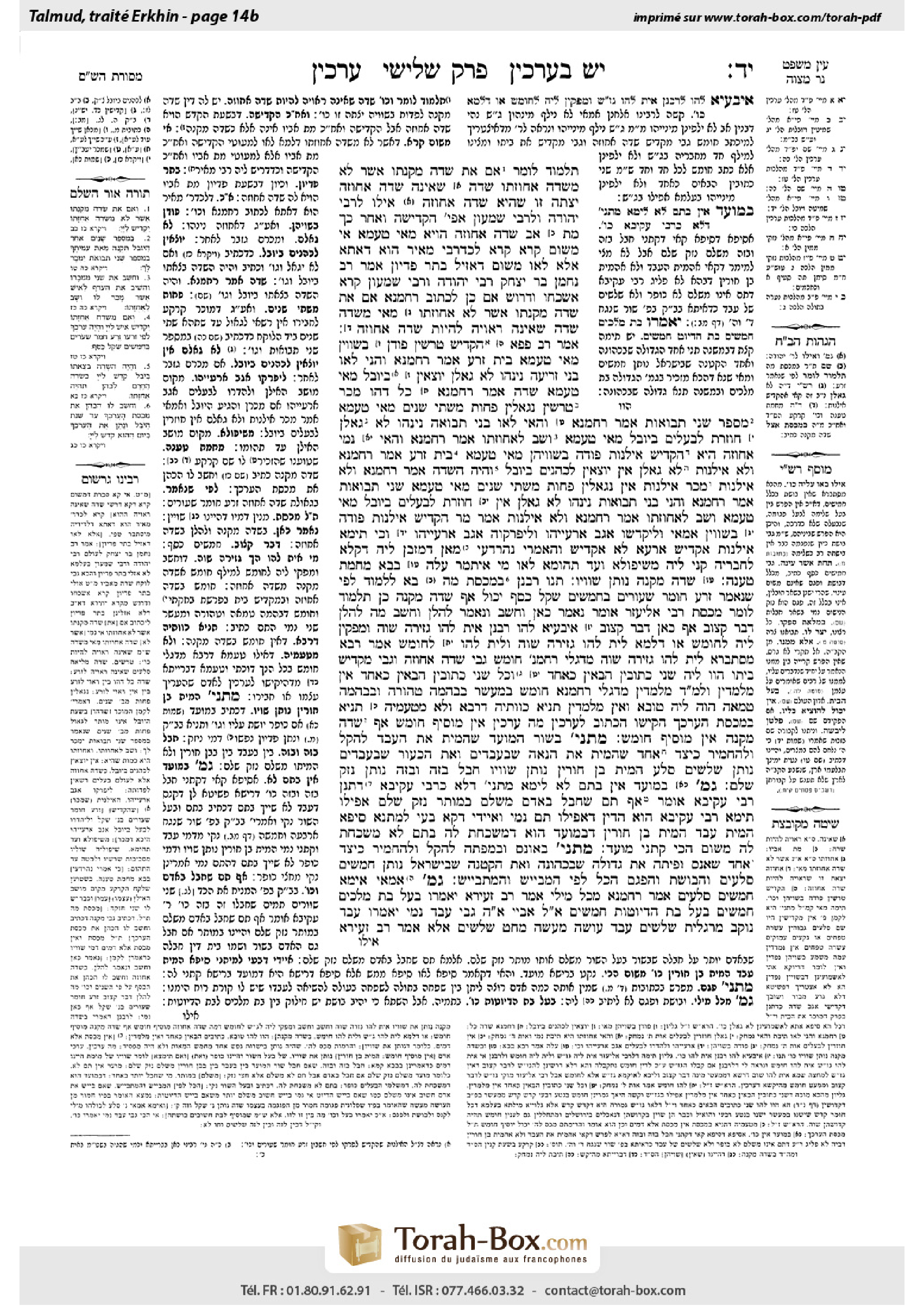 Torah-Box scan of Arakhin 14b