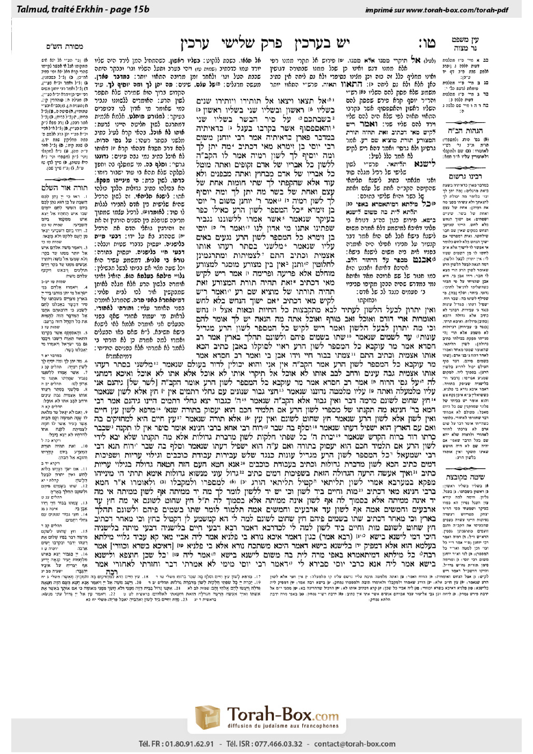 Torah-Box scan of Arakhin 15b