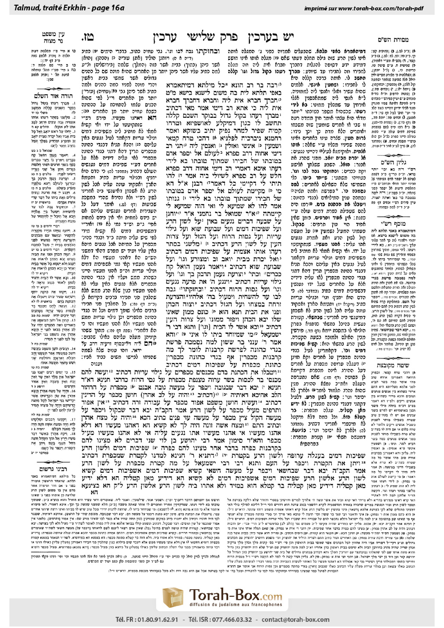 Torah-Box scan of Arakhin 16a