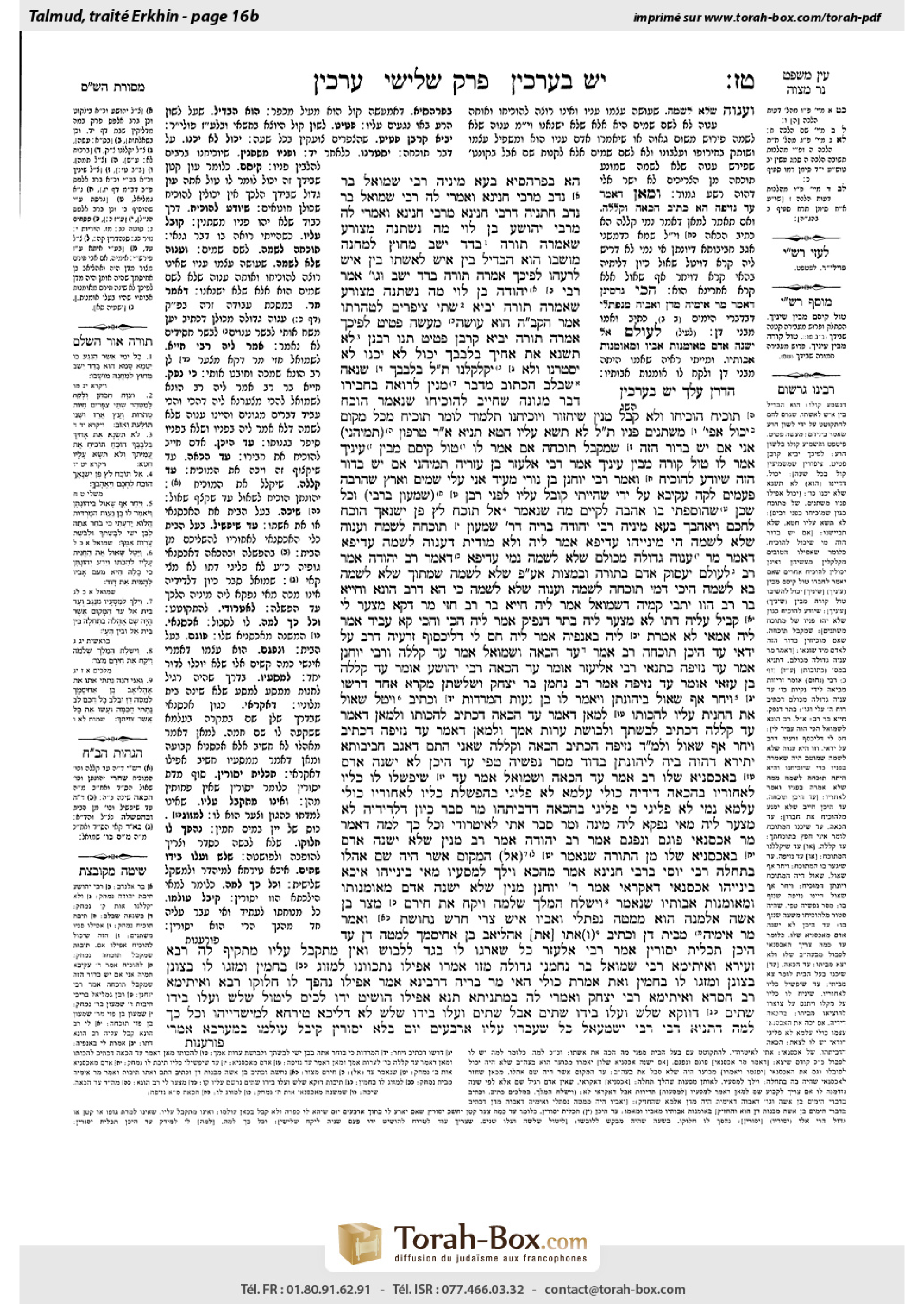 Torah-Box scan of Arakhin 16b