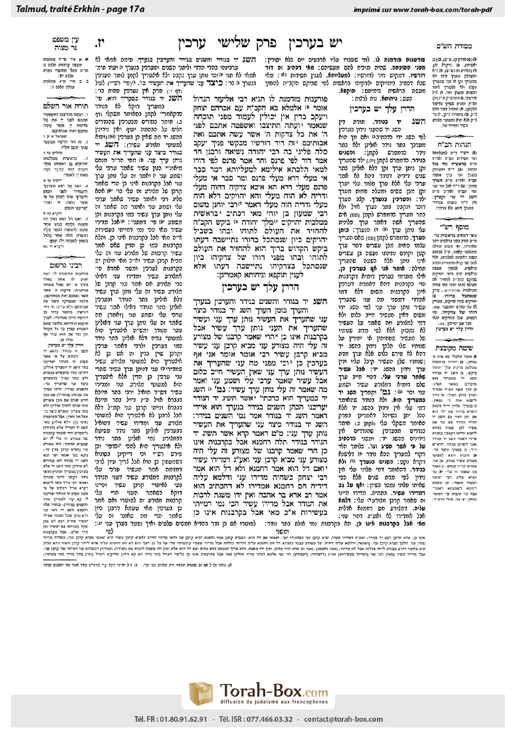 Torah-Box scan of Arakhin 17a
