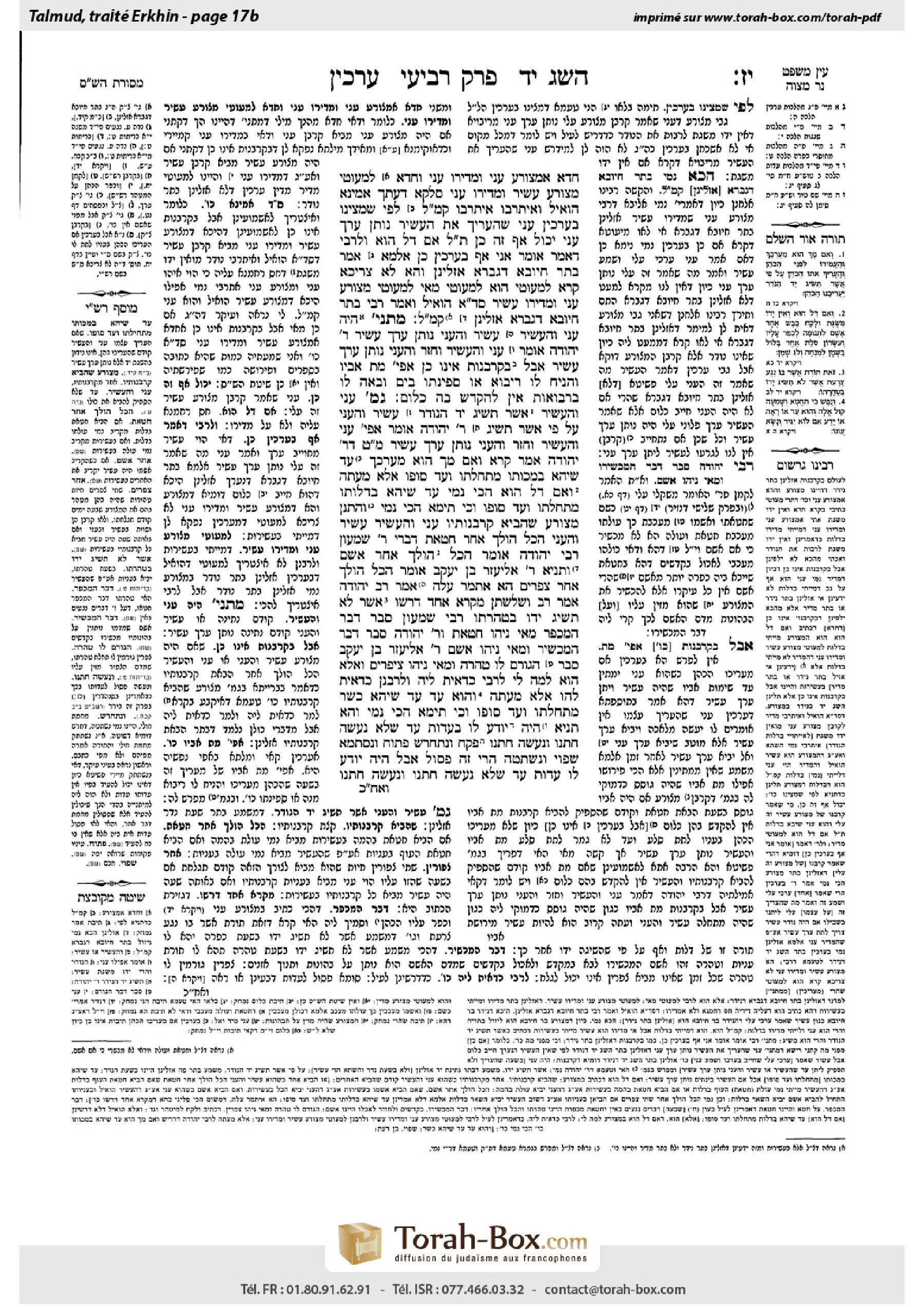 Torah-Box scan of Arakhin 17b