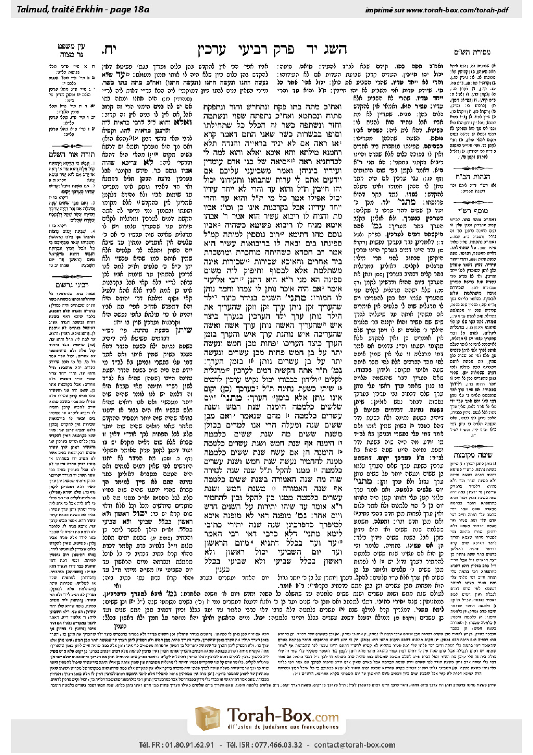 Torah-Box scan of Arakhin 18a