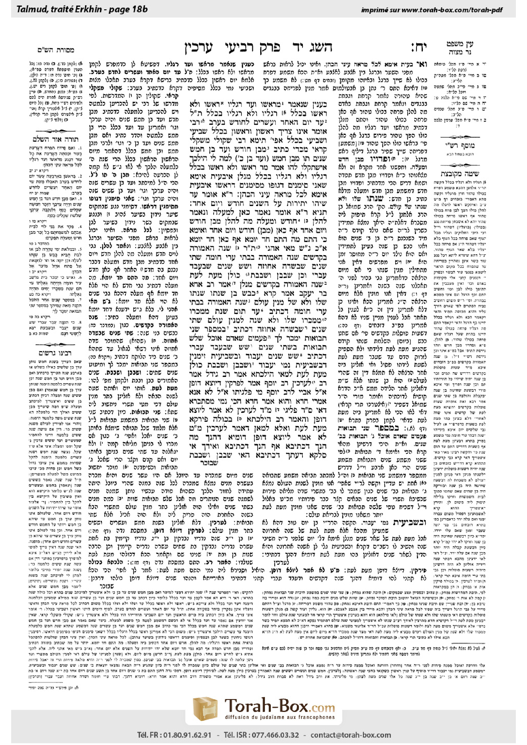 Torah-Box scan of Arakhin 18b