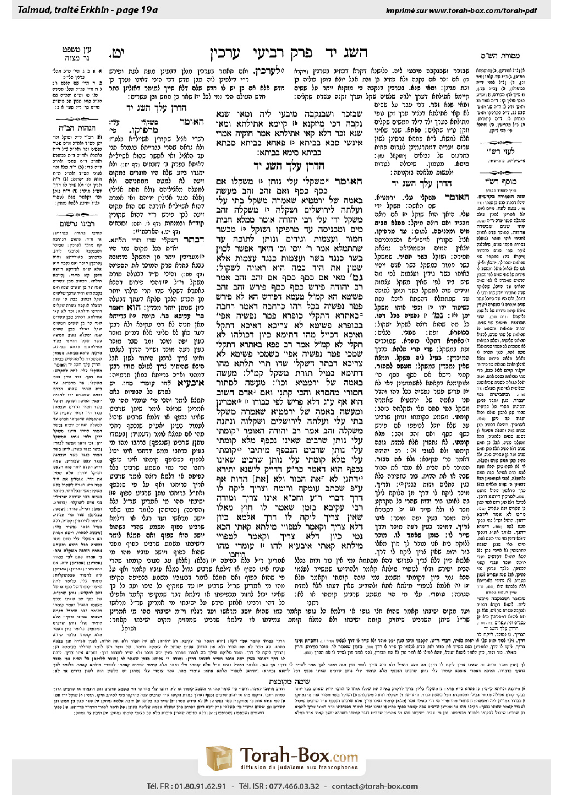 Torah-Box scan of Arakhin 19a
