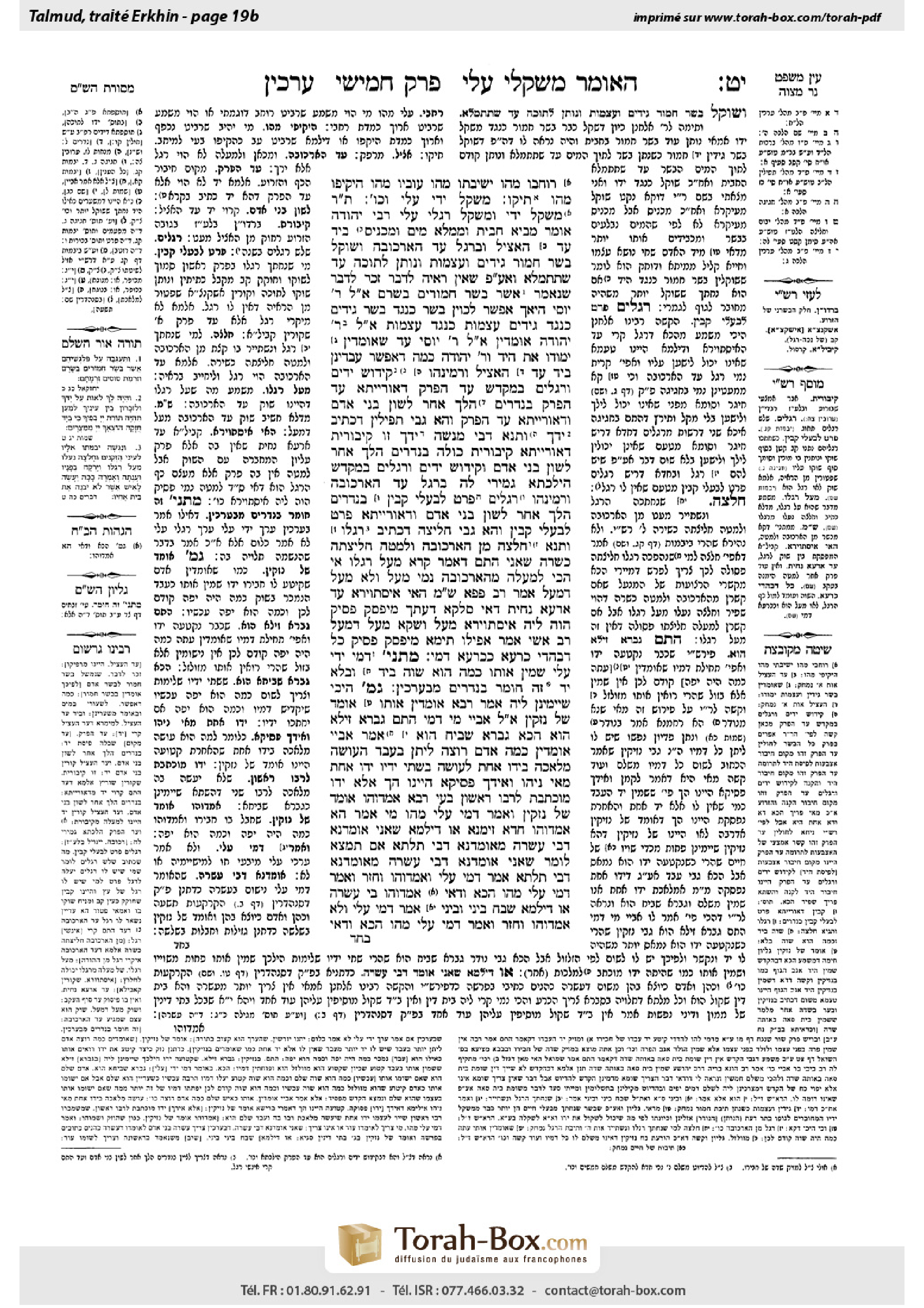Torah-Box scan of Arakhin 19b