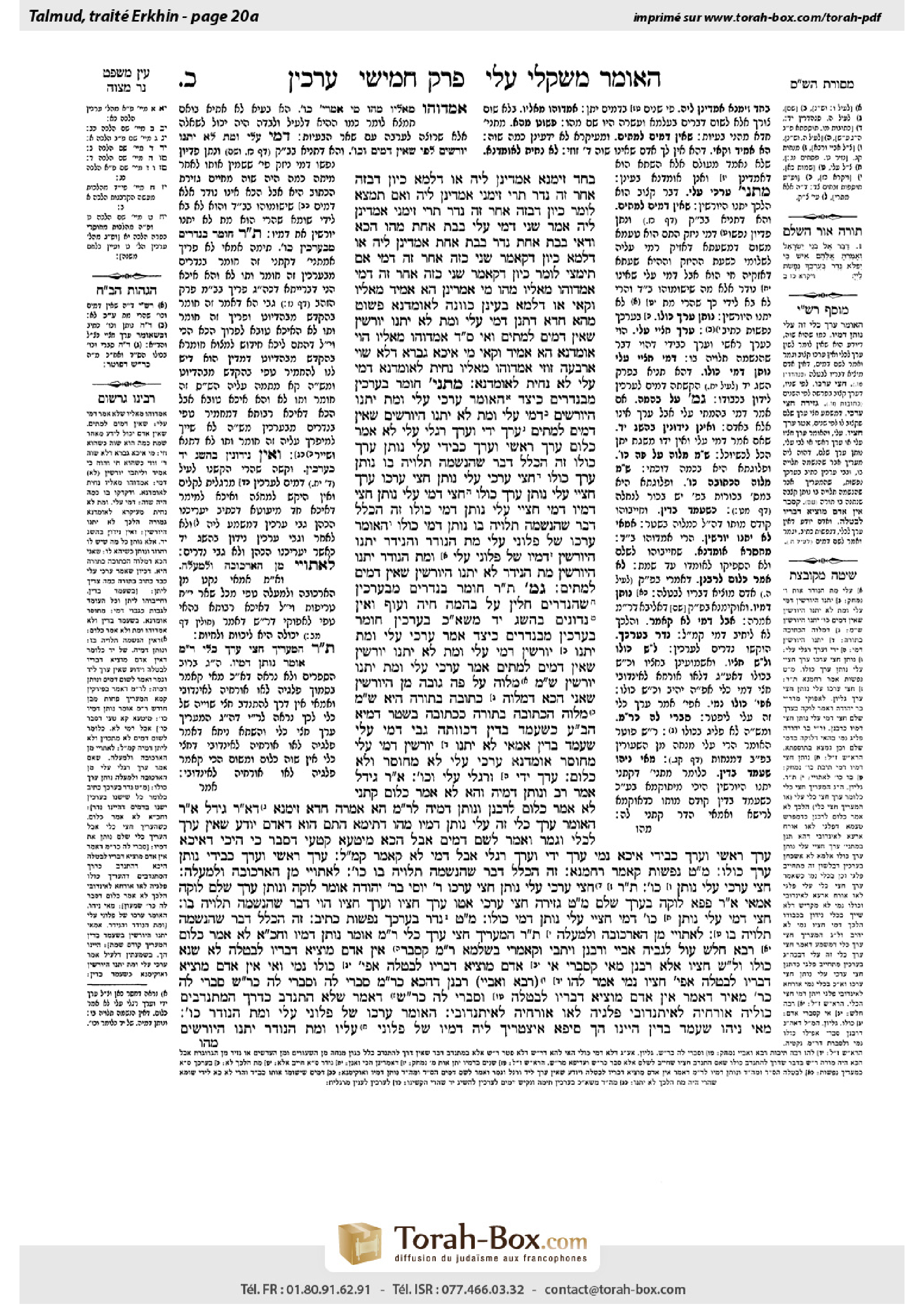 Torah-Box scan of Arakhin 20a