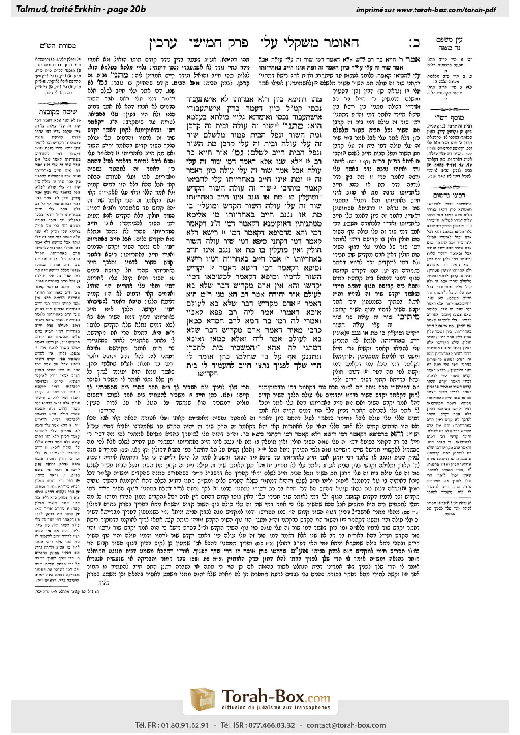 Torah-Box scan of Arakhin 20b