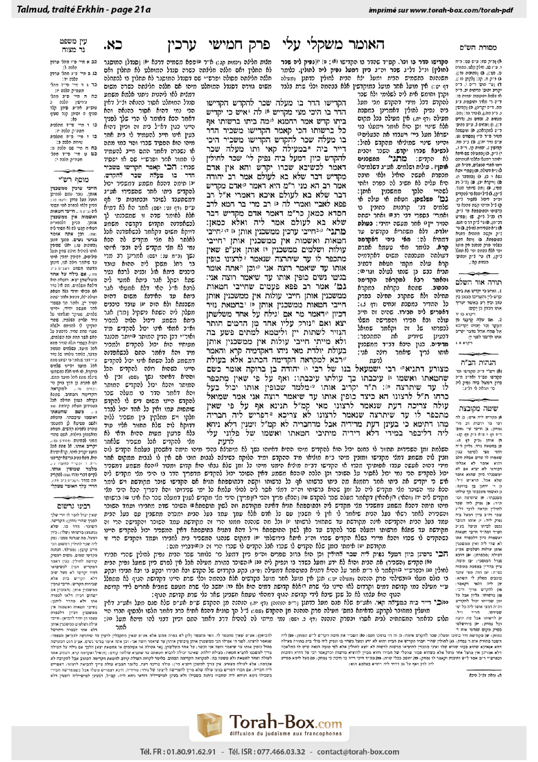 Torah-Box scan of Arakhin 21a