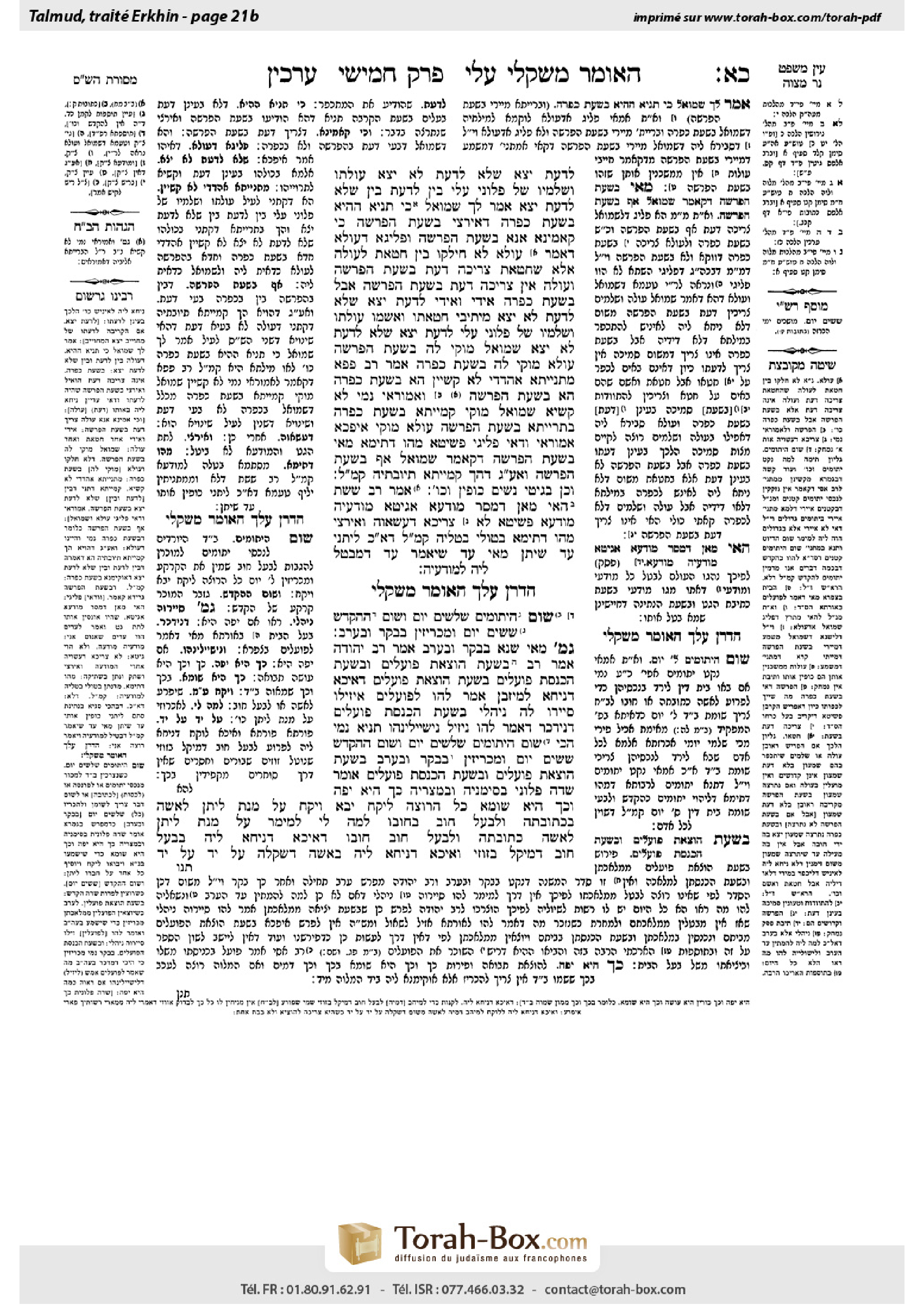 Torah-Box scan of Arakhin 21b