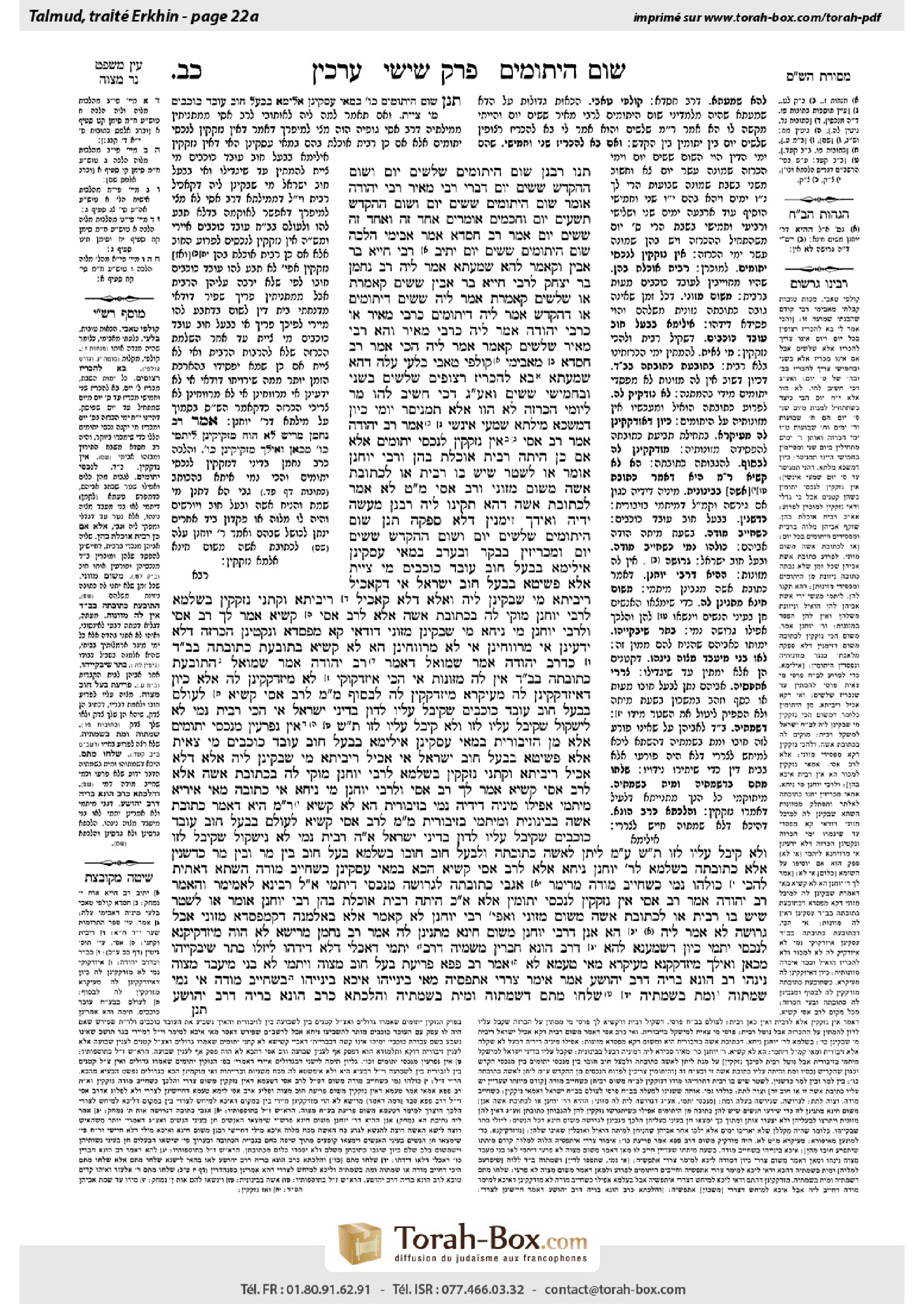 Torah-Box scan of Arakhin 22a
