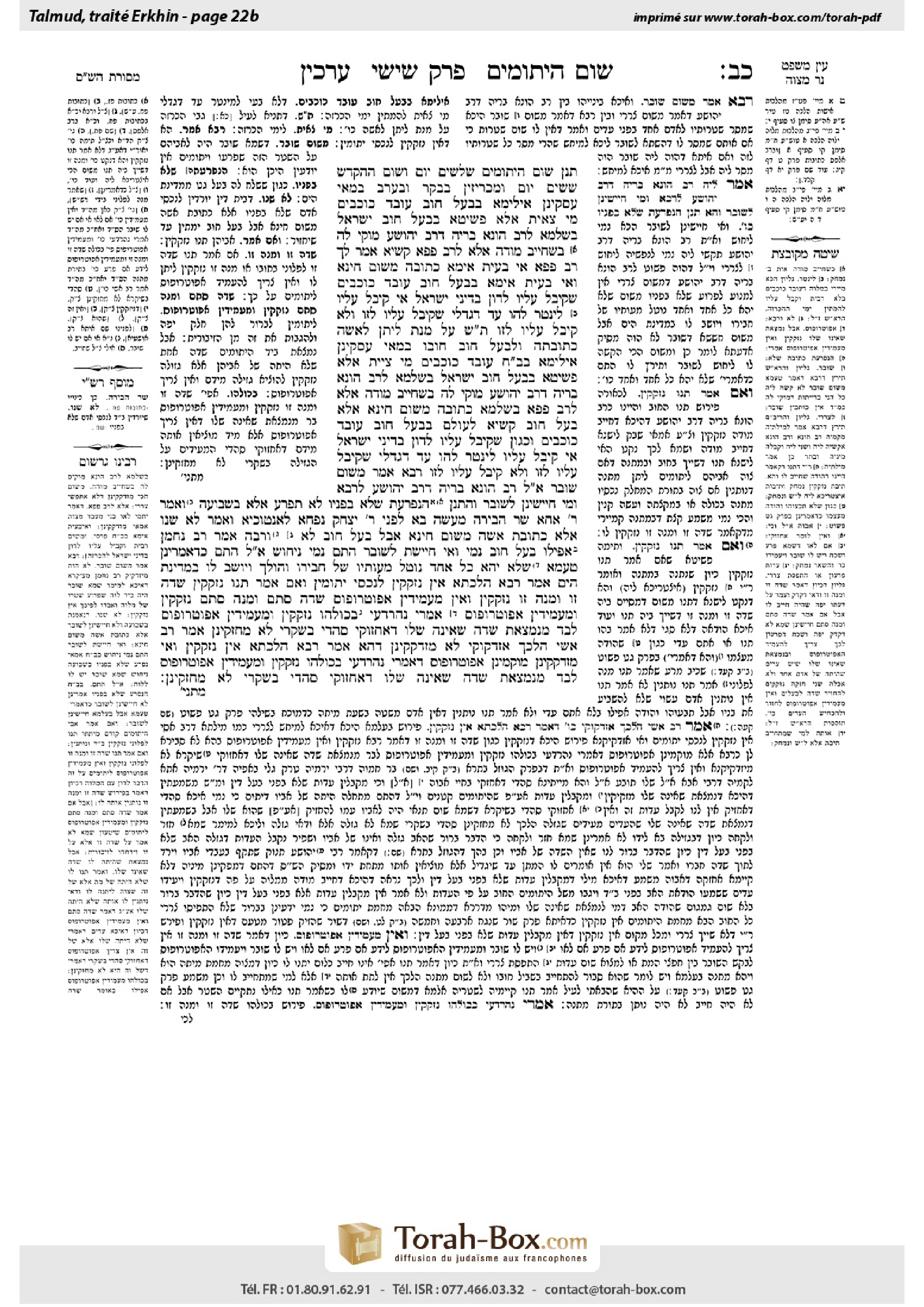 Torah-Box scan of Arakhin 22b