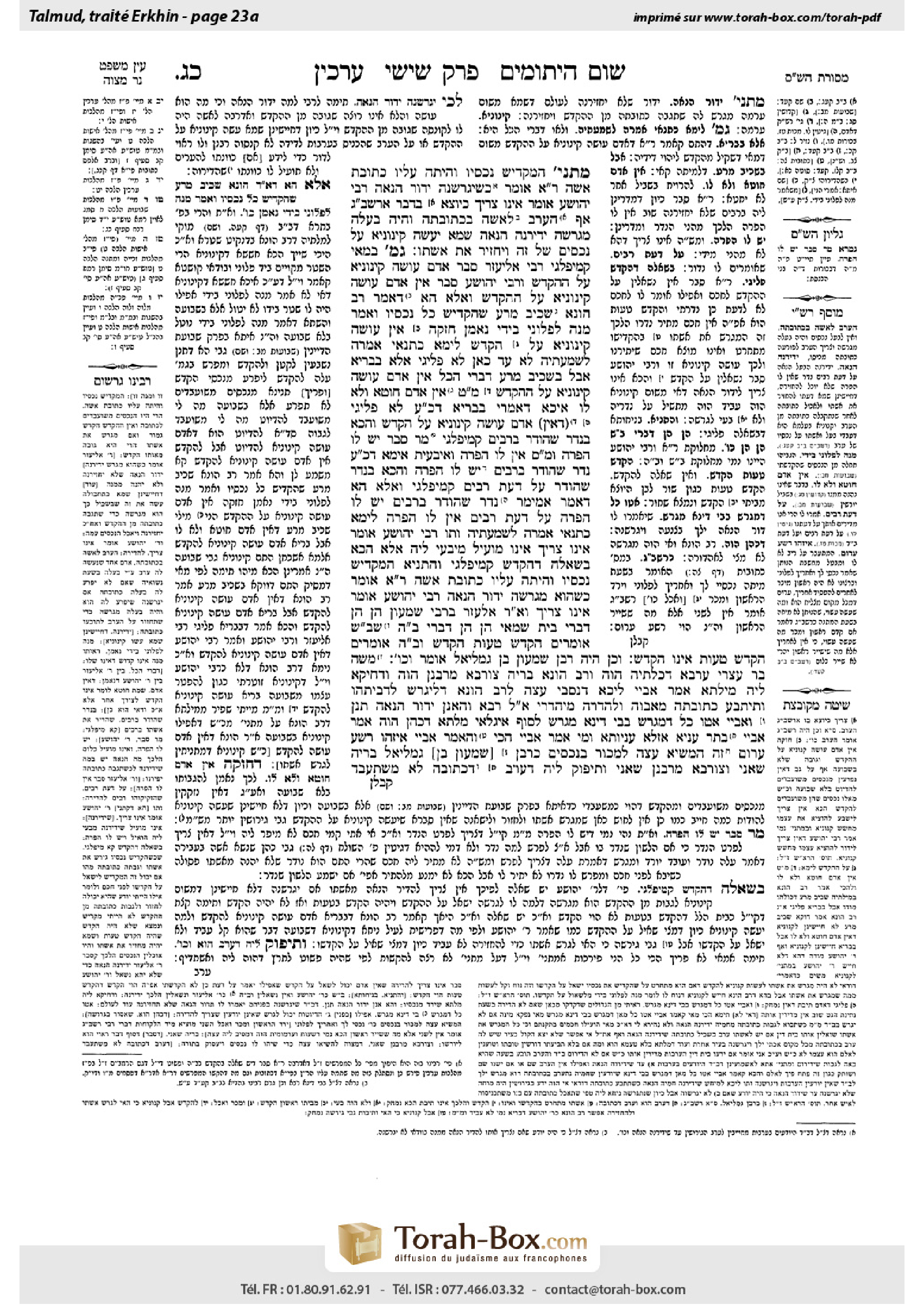 Torah-Box scan of Arakhin 23a