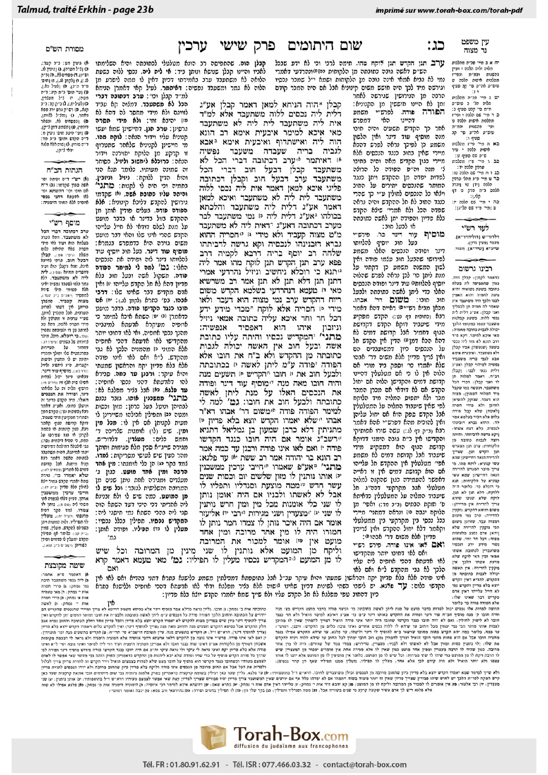 Torah-Box scan of Arakhin 23b
