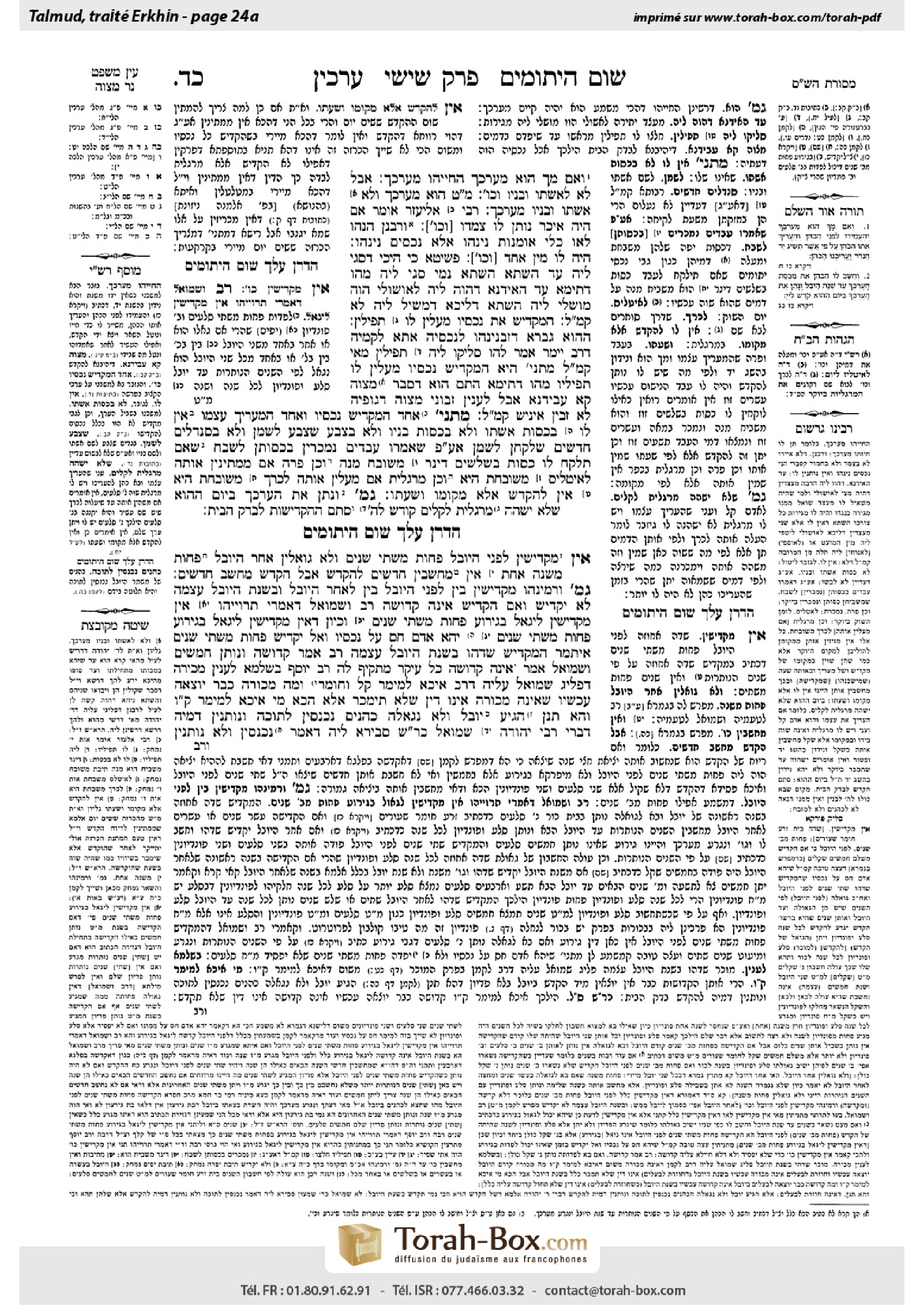 Torah-Box scan of Arakhin 24a