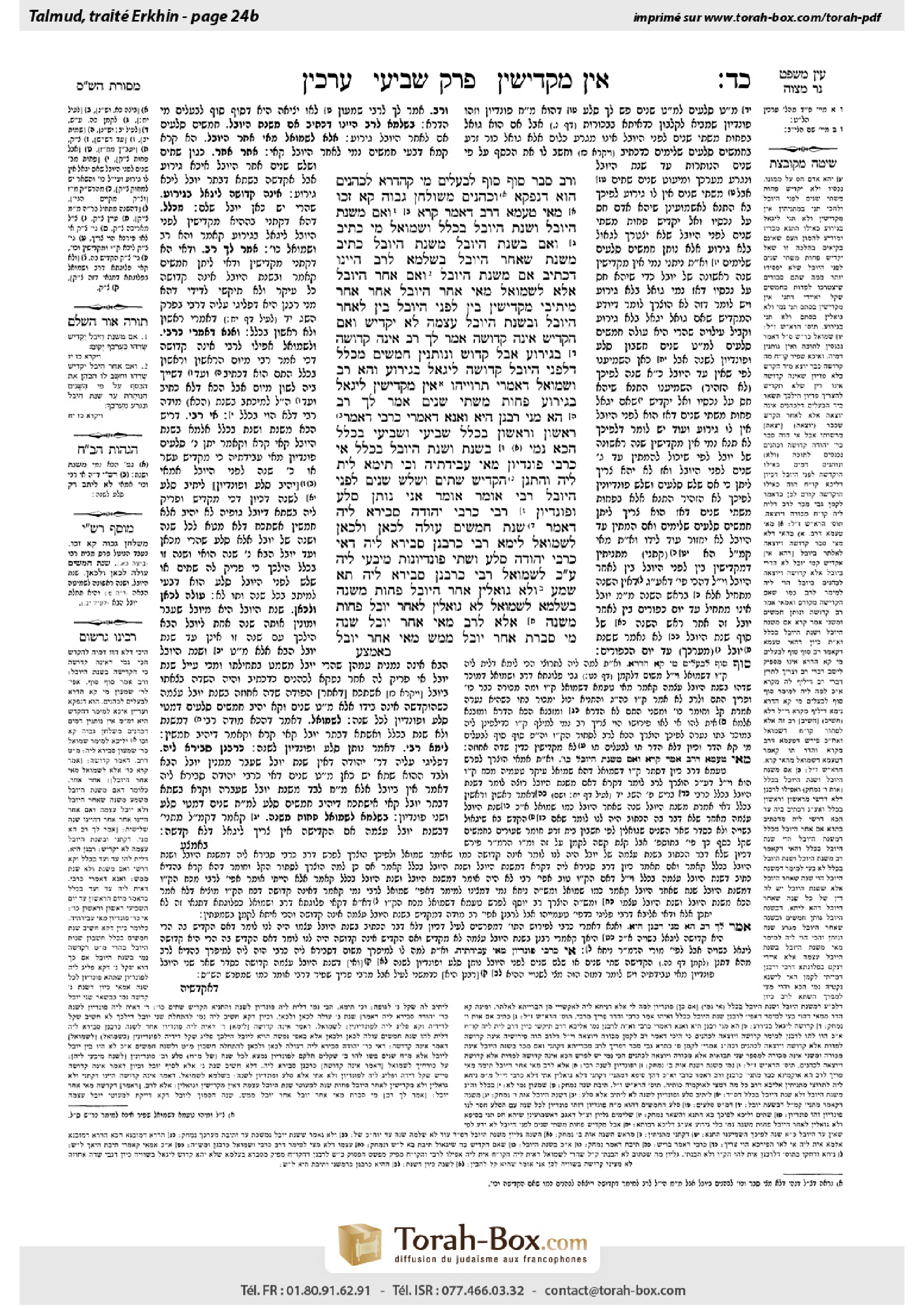 Torah-Box scan of Arakhin 24b