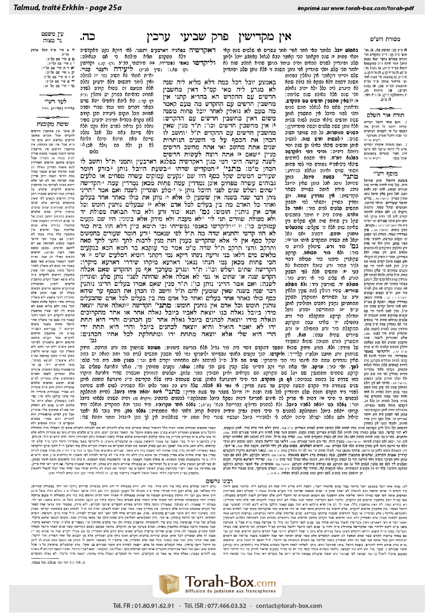 Torah-Box scan of Arakhin 25a