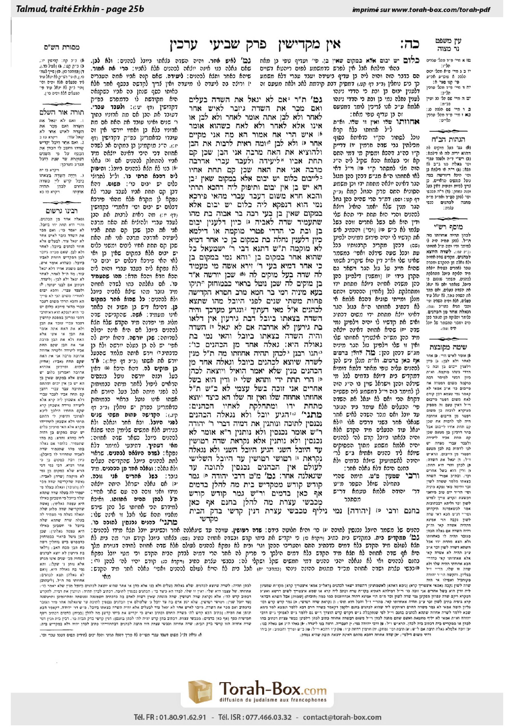 Torah-Box scan of Arakhin 25b