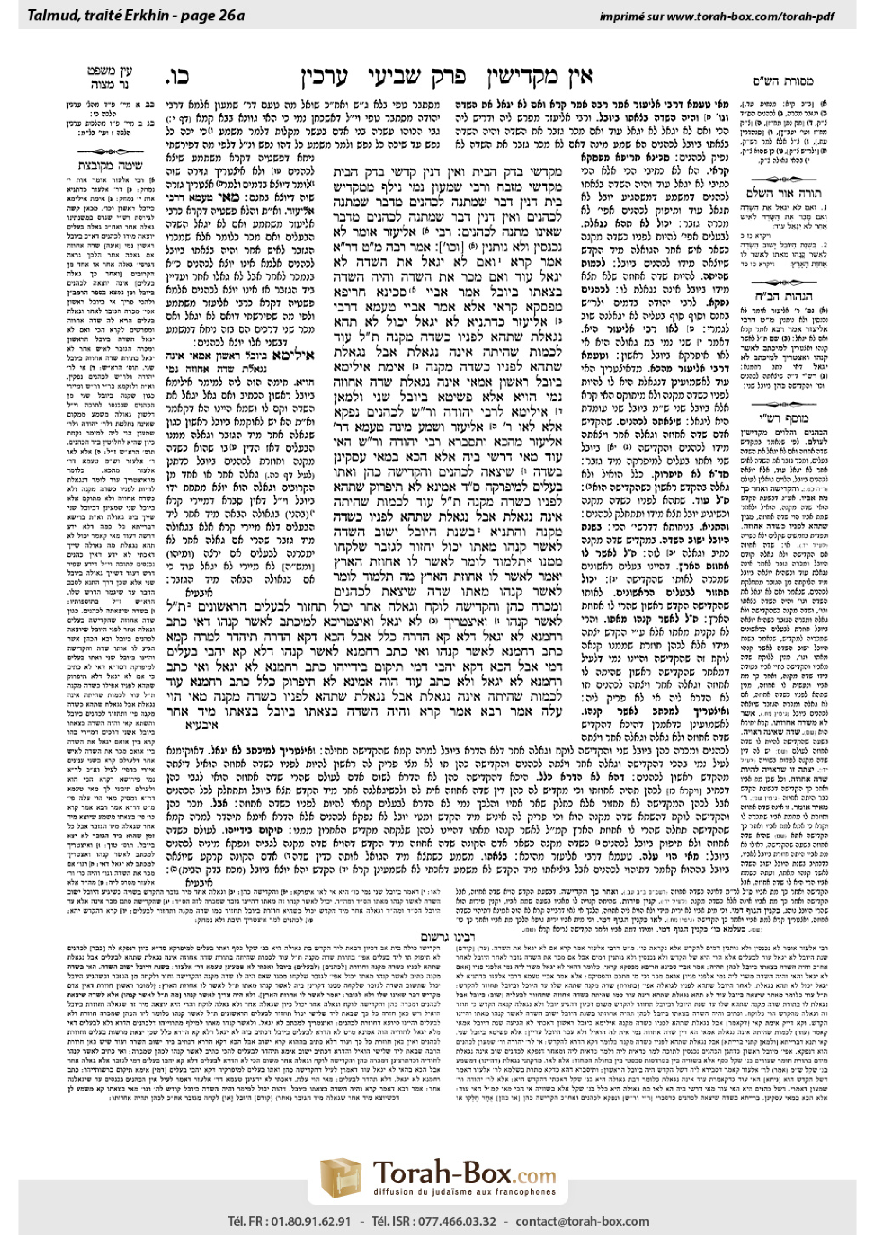 Torah-Box scan of Arakhin 26a