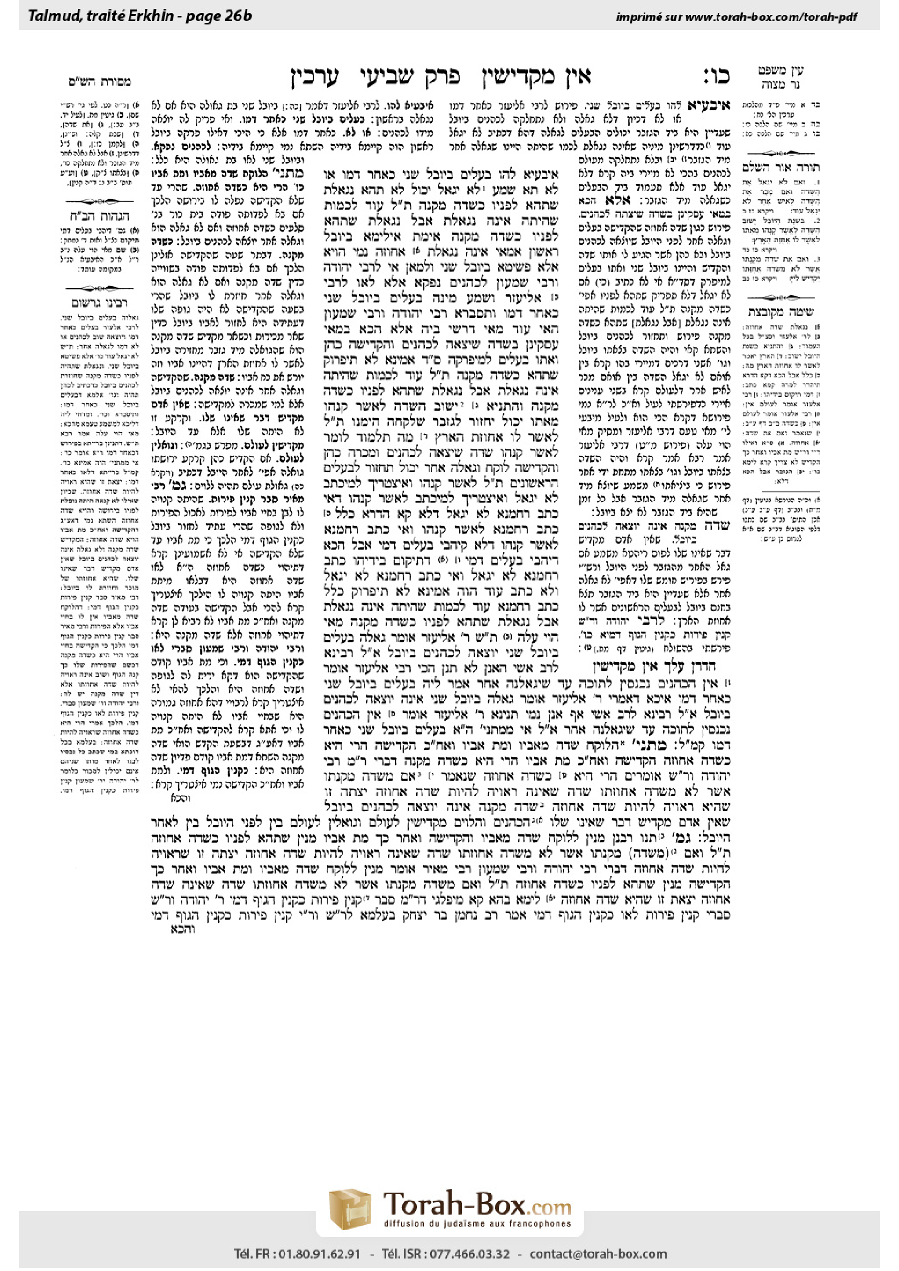 Torah-Box scan of Arakhin 26b