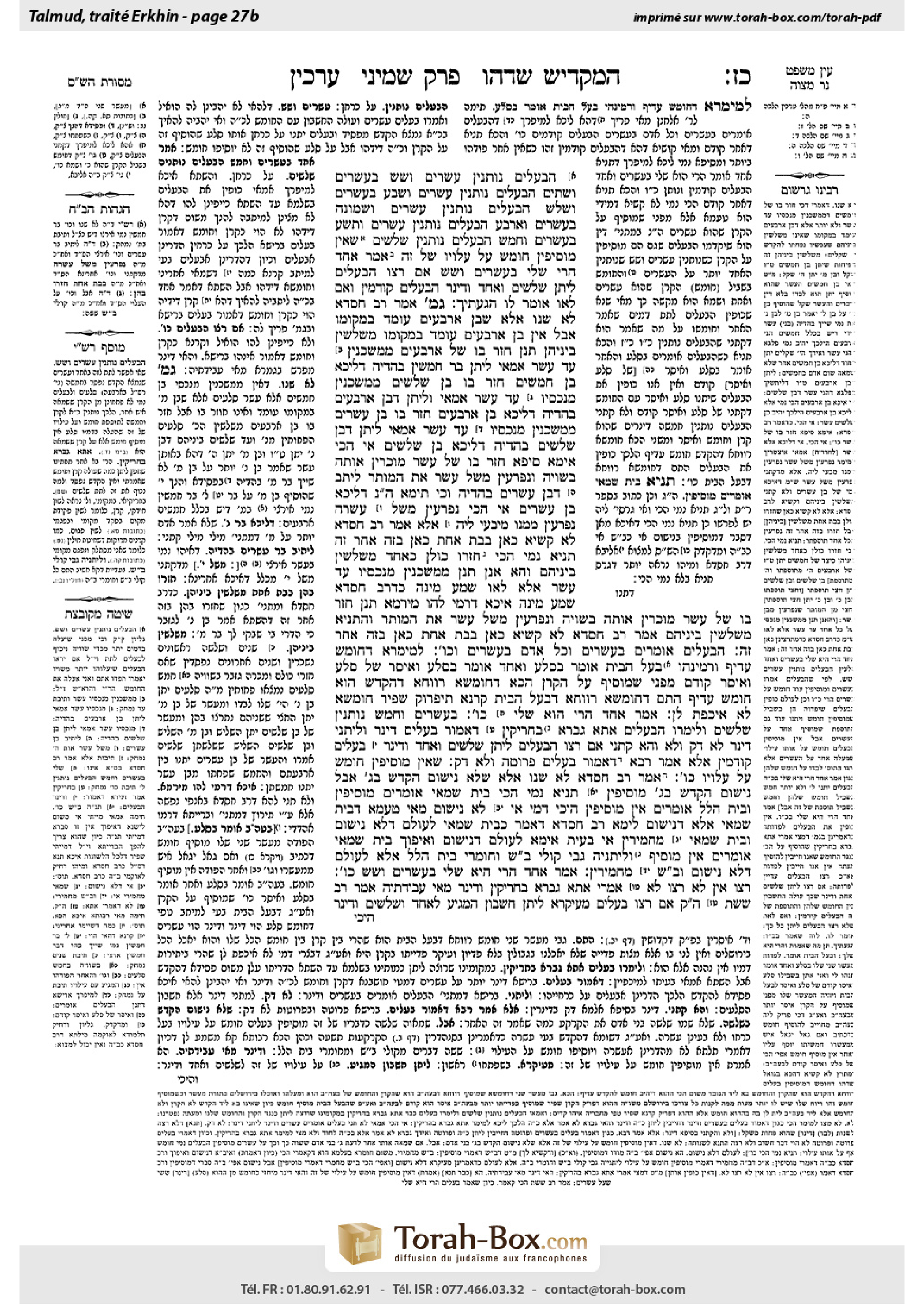 Torah-Box scan of Arakhin 27b