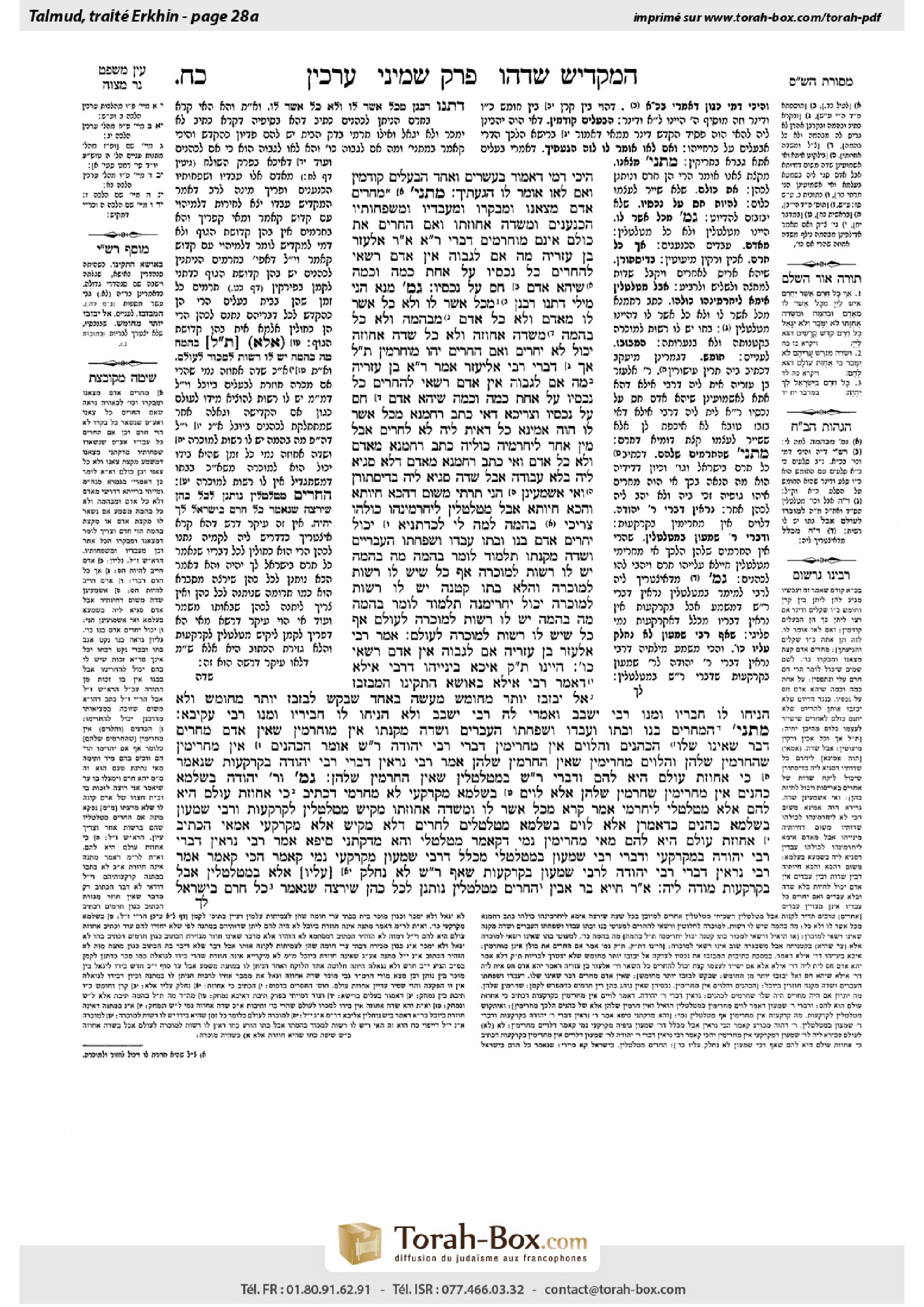 Torah-Box scan of Arakhin 28a