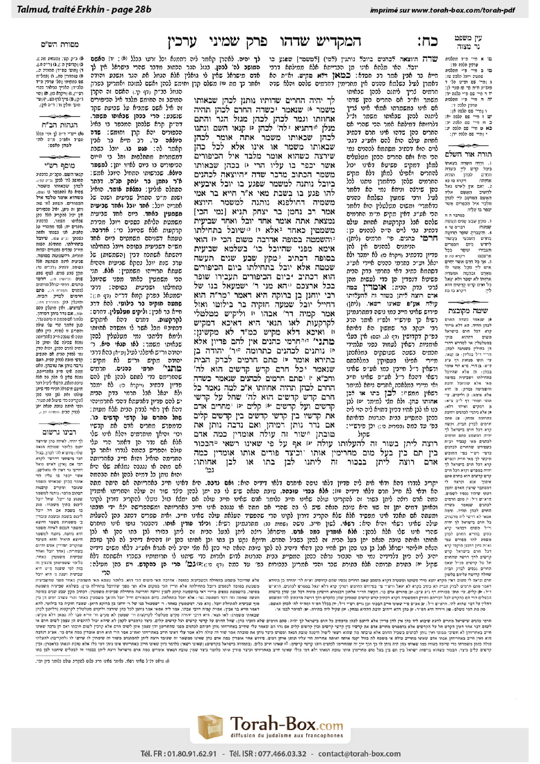 Torah-Box scan of Arakhin 28b