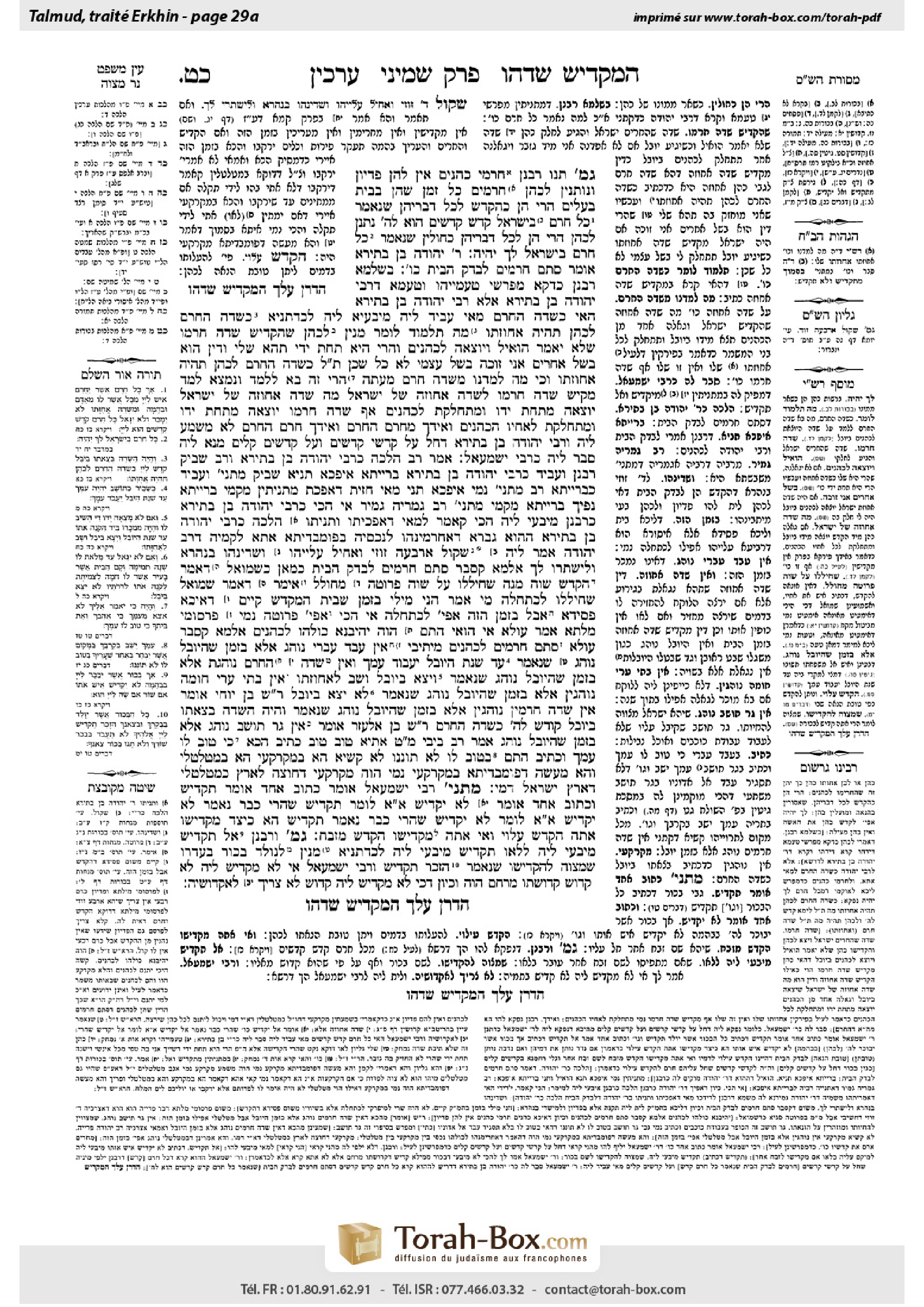 Torah-Box scan of Arakhin 29a