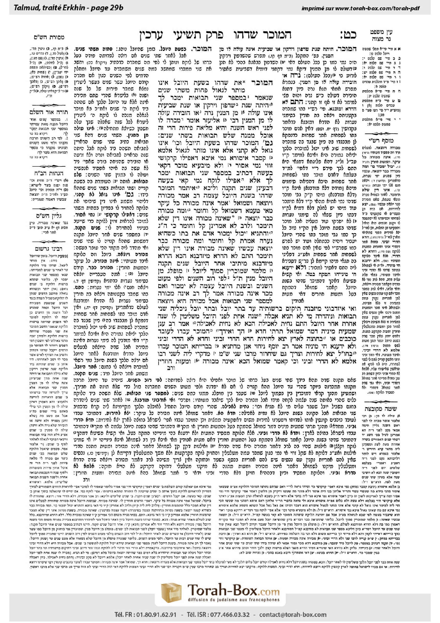 Torah-Box scan of Arakhin 29b