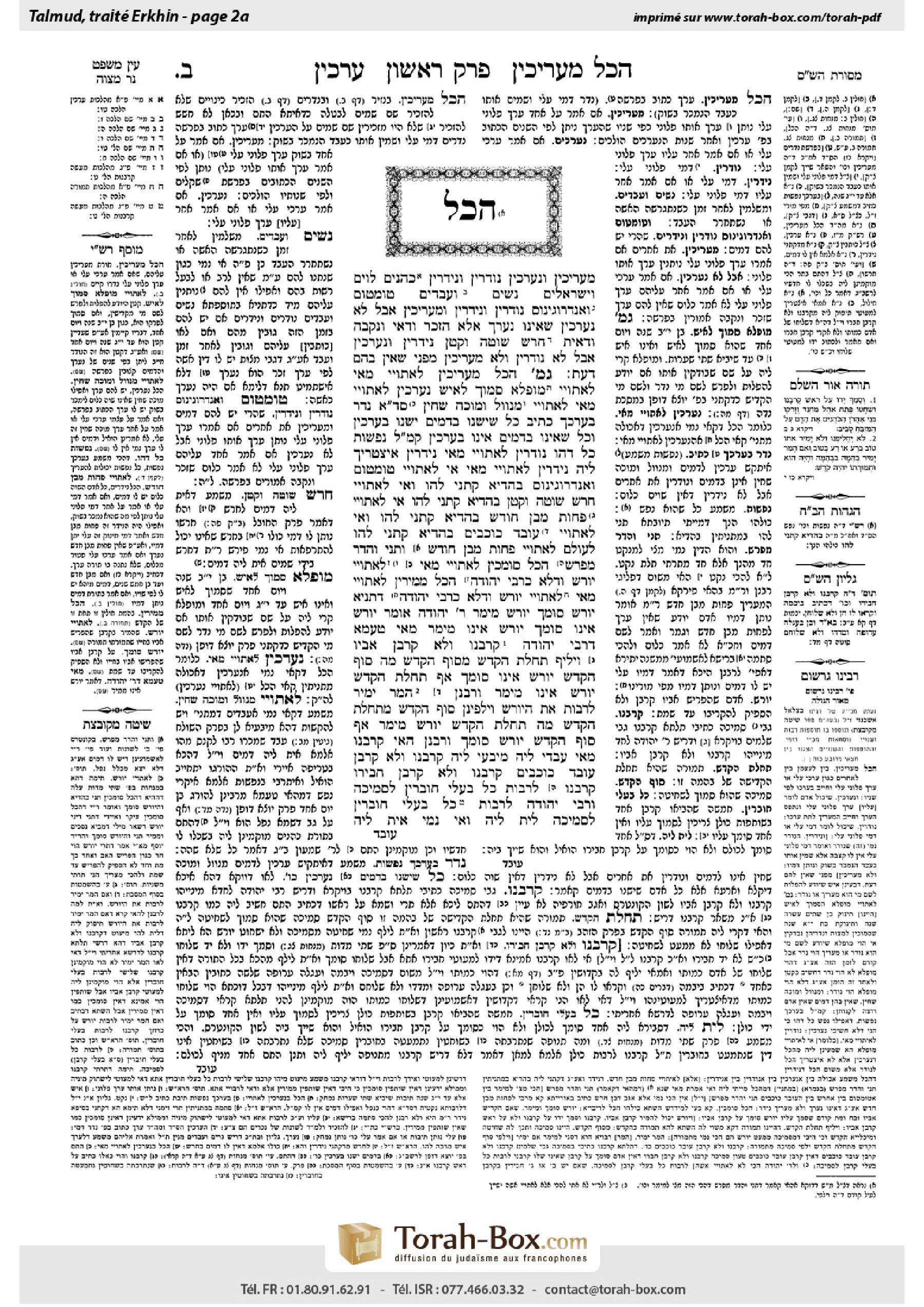 Torah-Box scan of Arakhin 2a