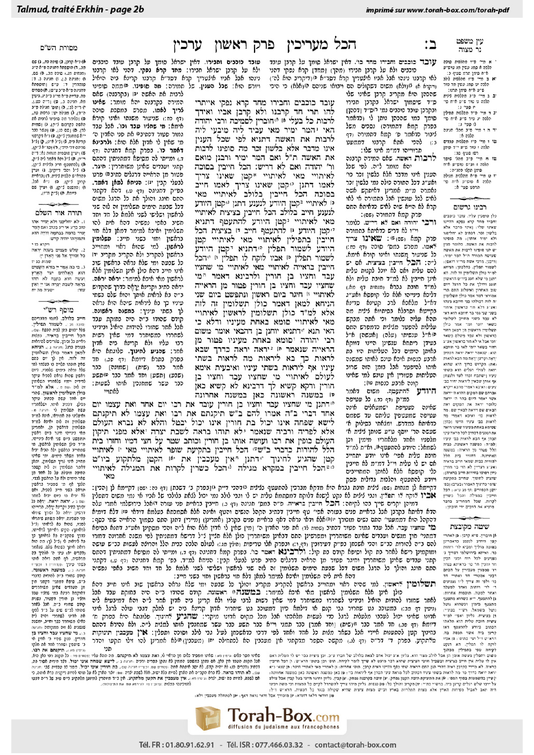 Torah-Box scan of Arakhin 2b