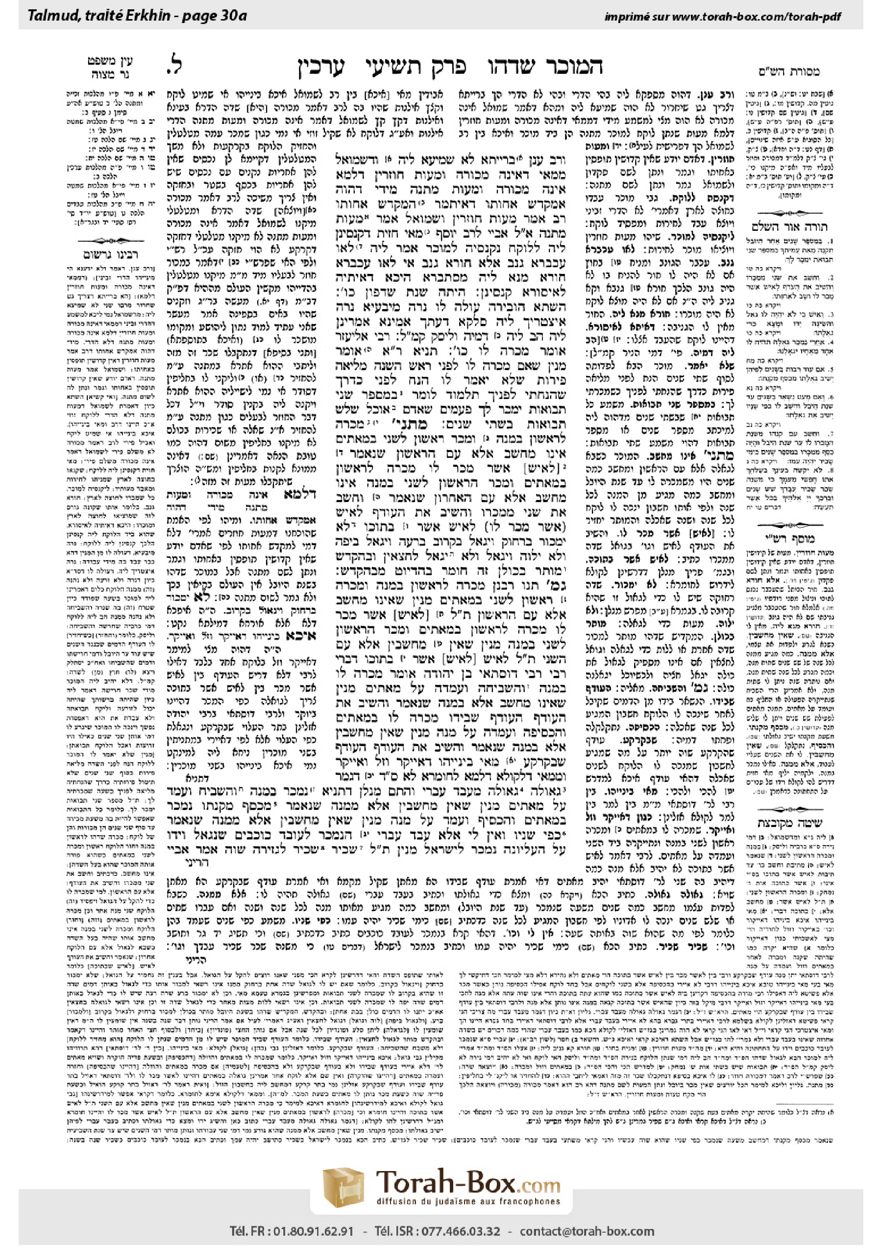 Torah-Box scan of Arakhin 30a