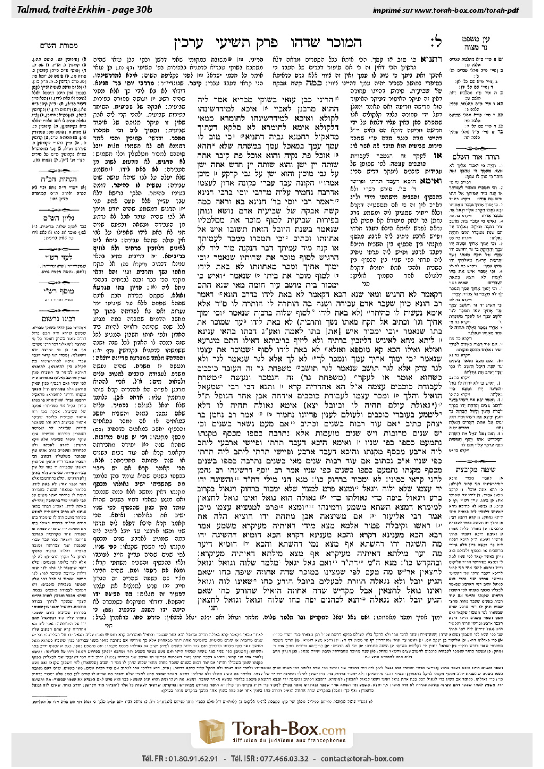 Torah-Box scan of Arakhin 30b