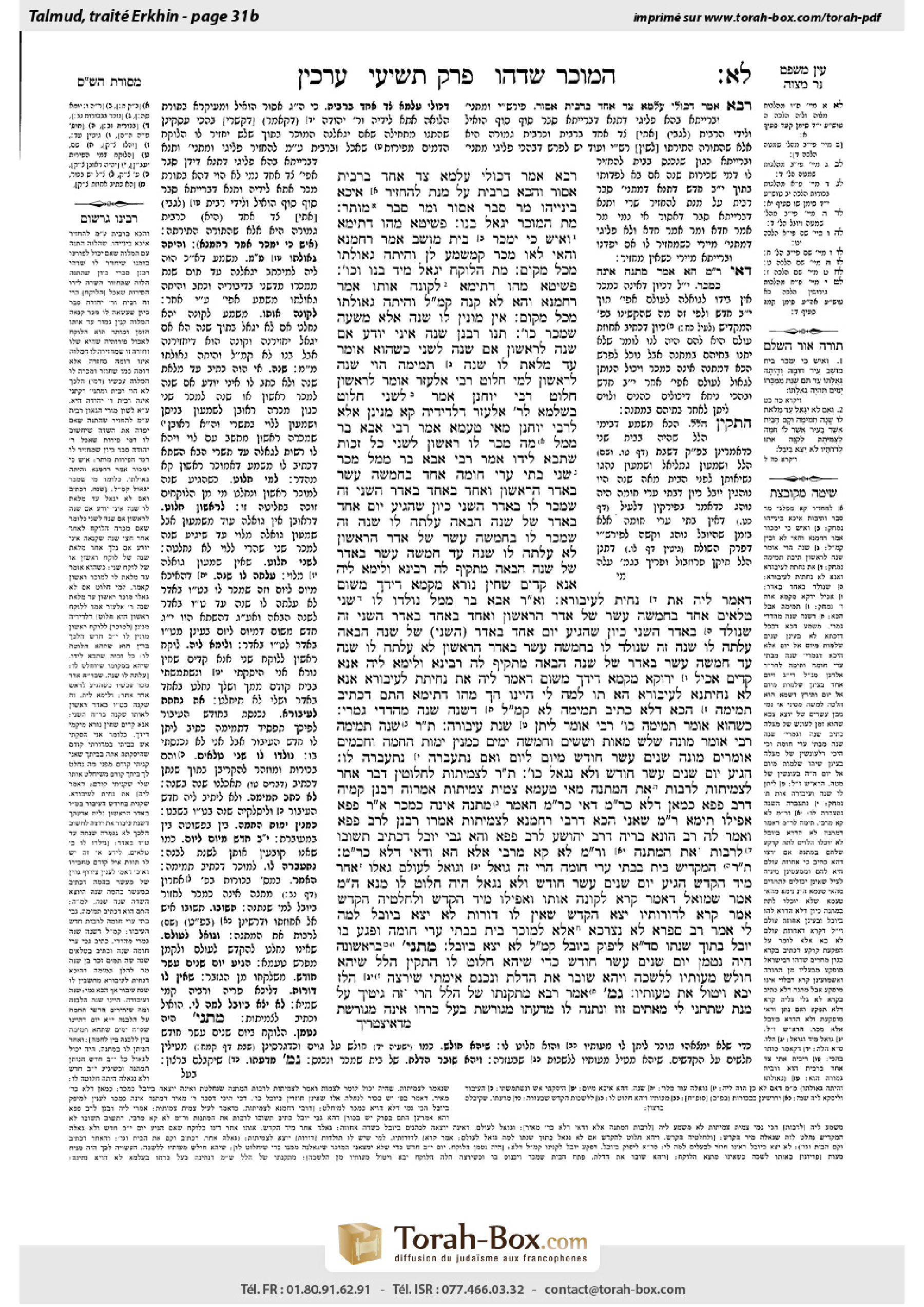Torah-Box scan of Arakhin 31b
