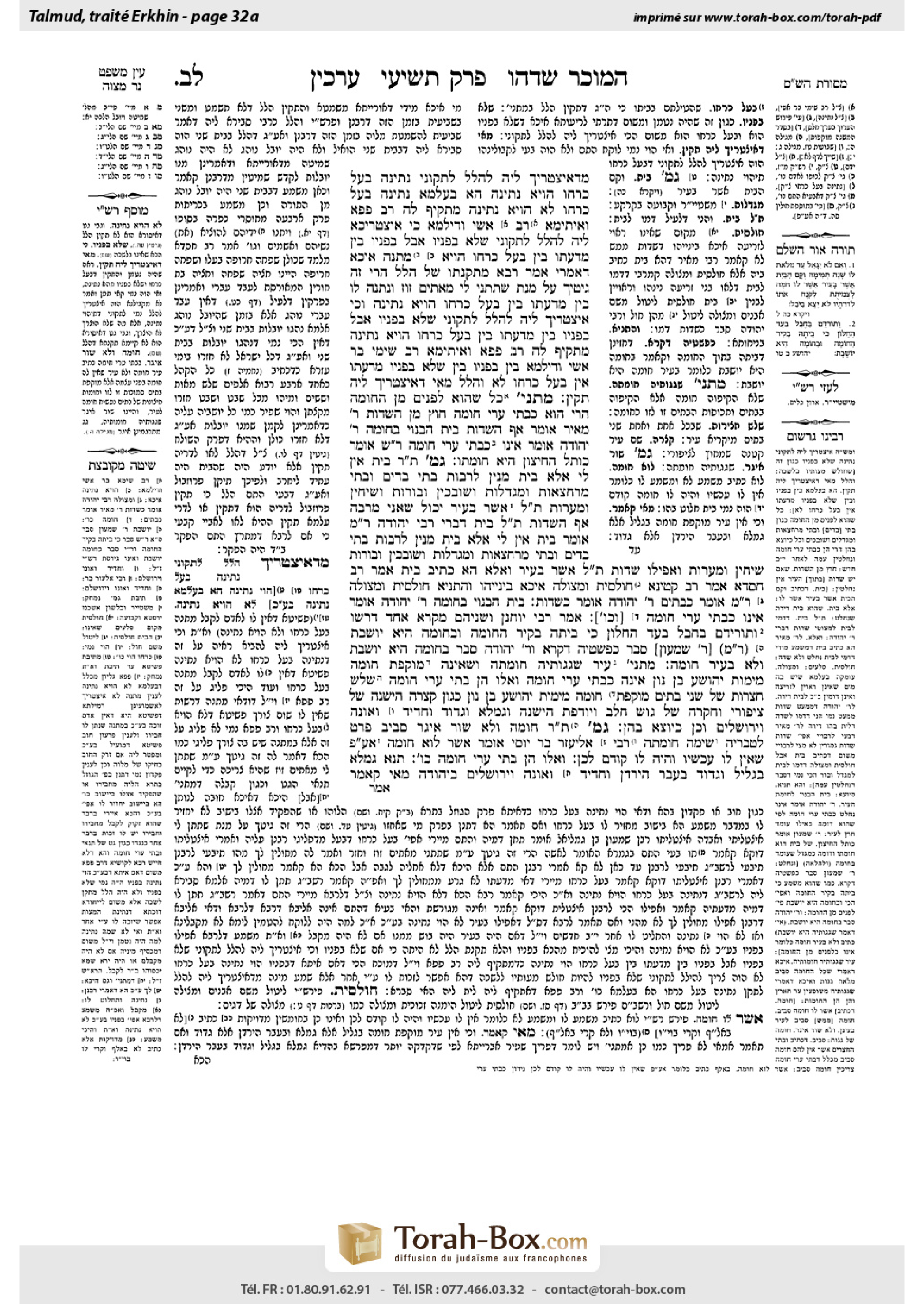 Torah-Box scan of Arakhin 32a