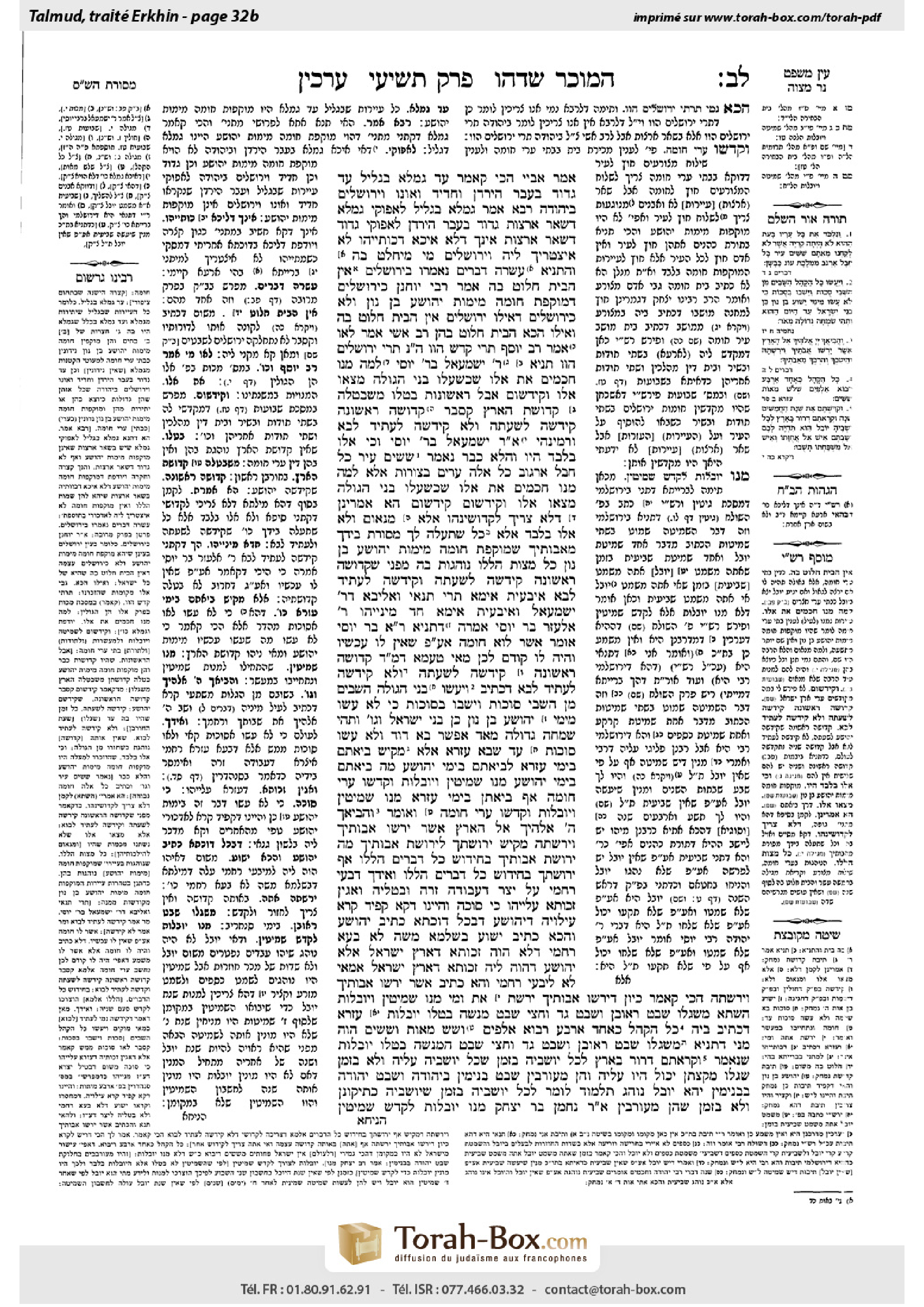 Torah-Box scan of Arakhin 32b