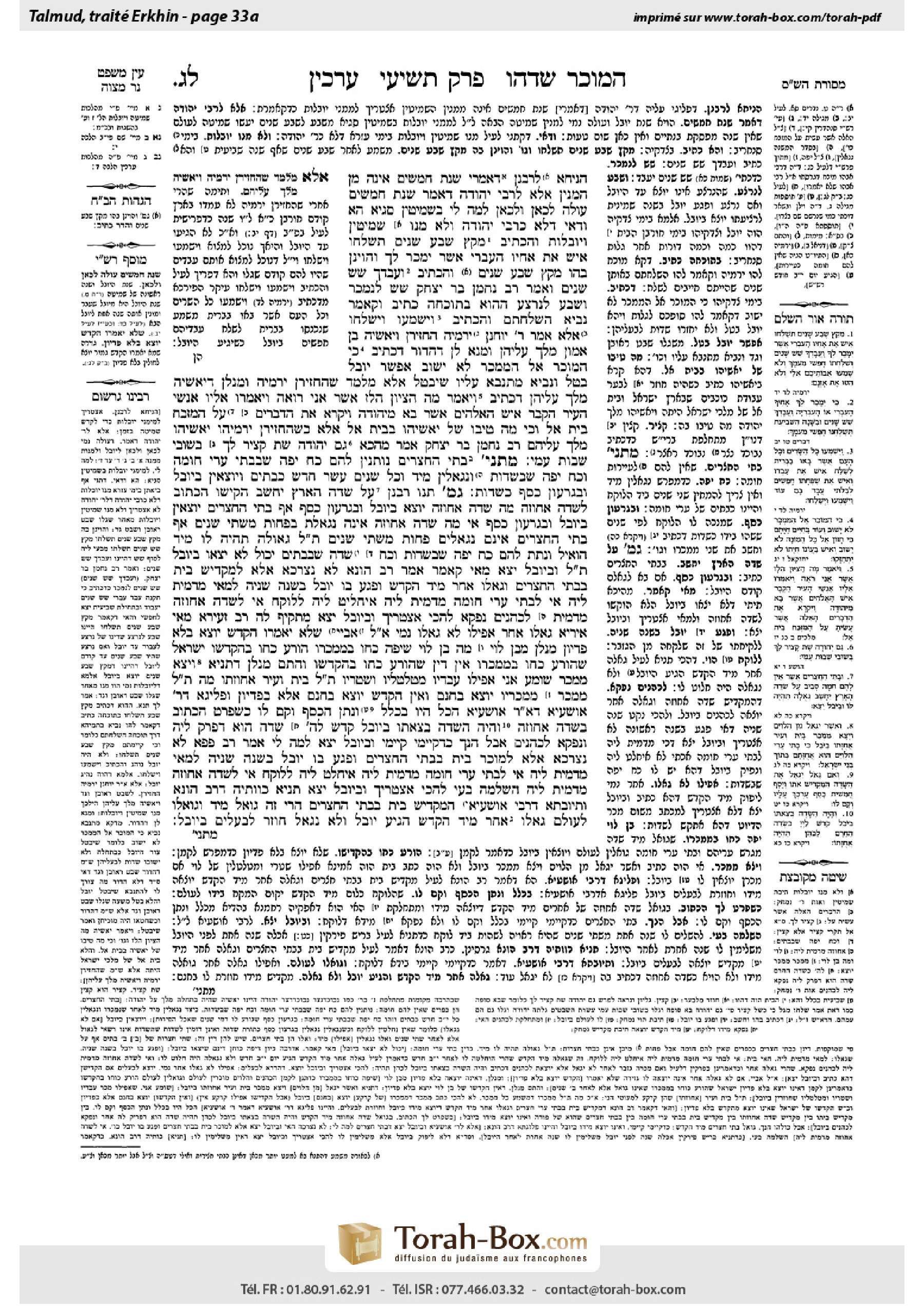 Torah-Box scan of Arakhin 33a
