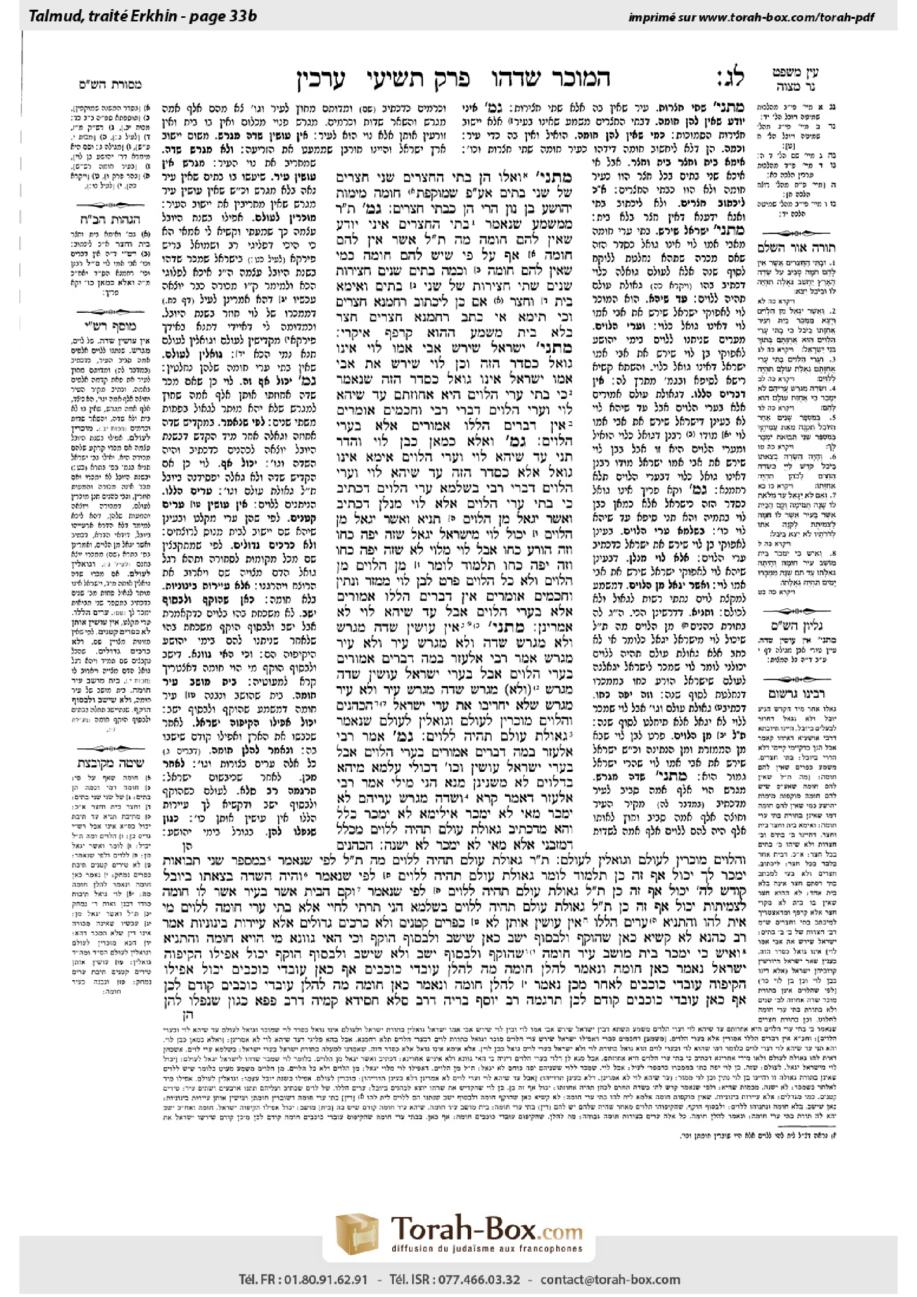 Torah-Box scan of Arakhin 33b
