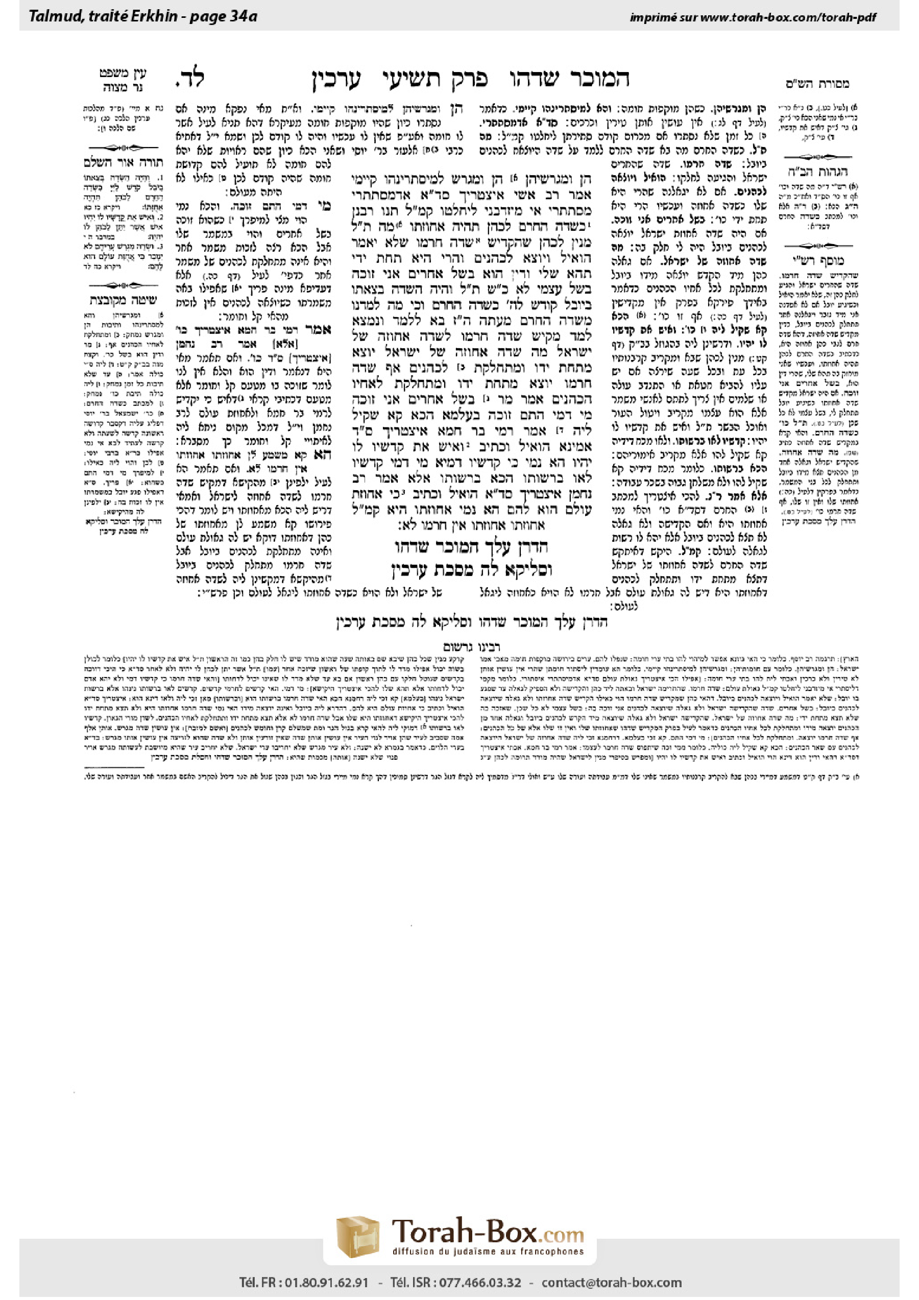 Torah-Box scan of Arakhin 34a