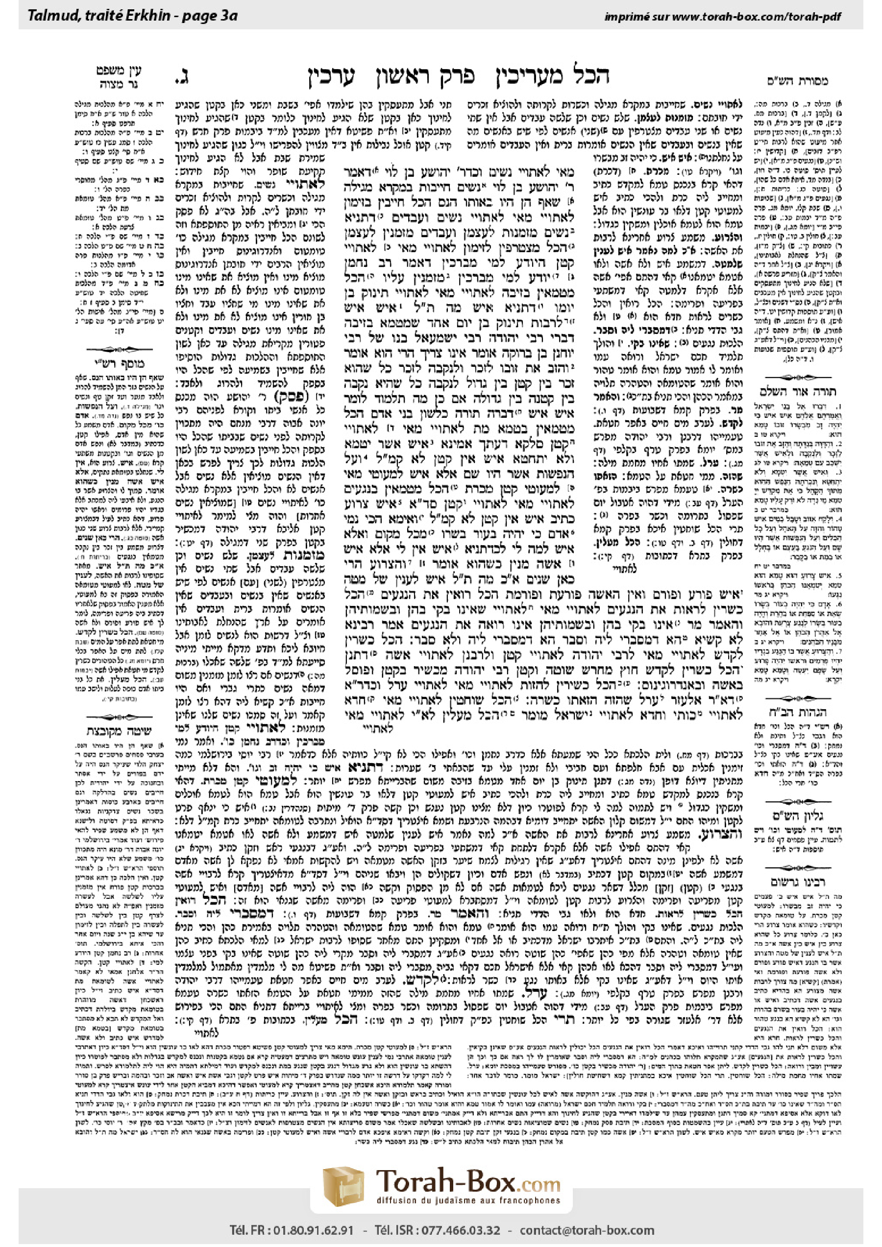 Torah-Box scan of Arakhin 3a