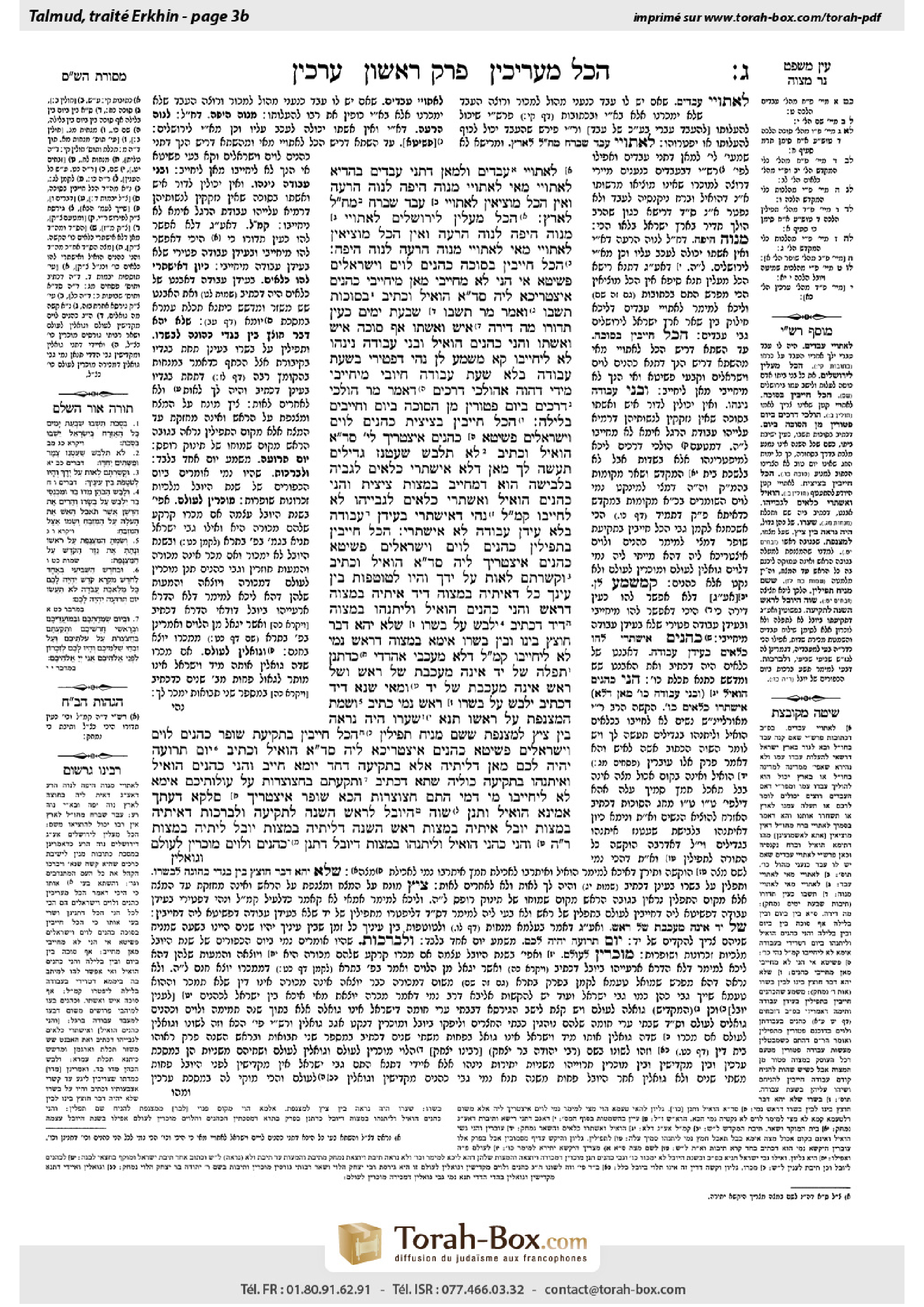 Torah-Box scan of Arakhin 3b
