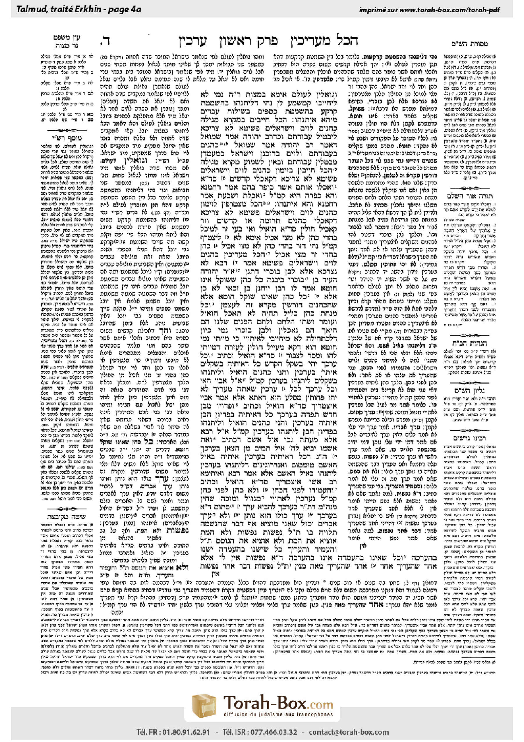 Torah-Box scan of Arakhin 4a