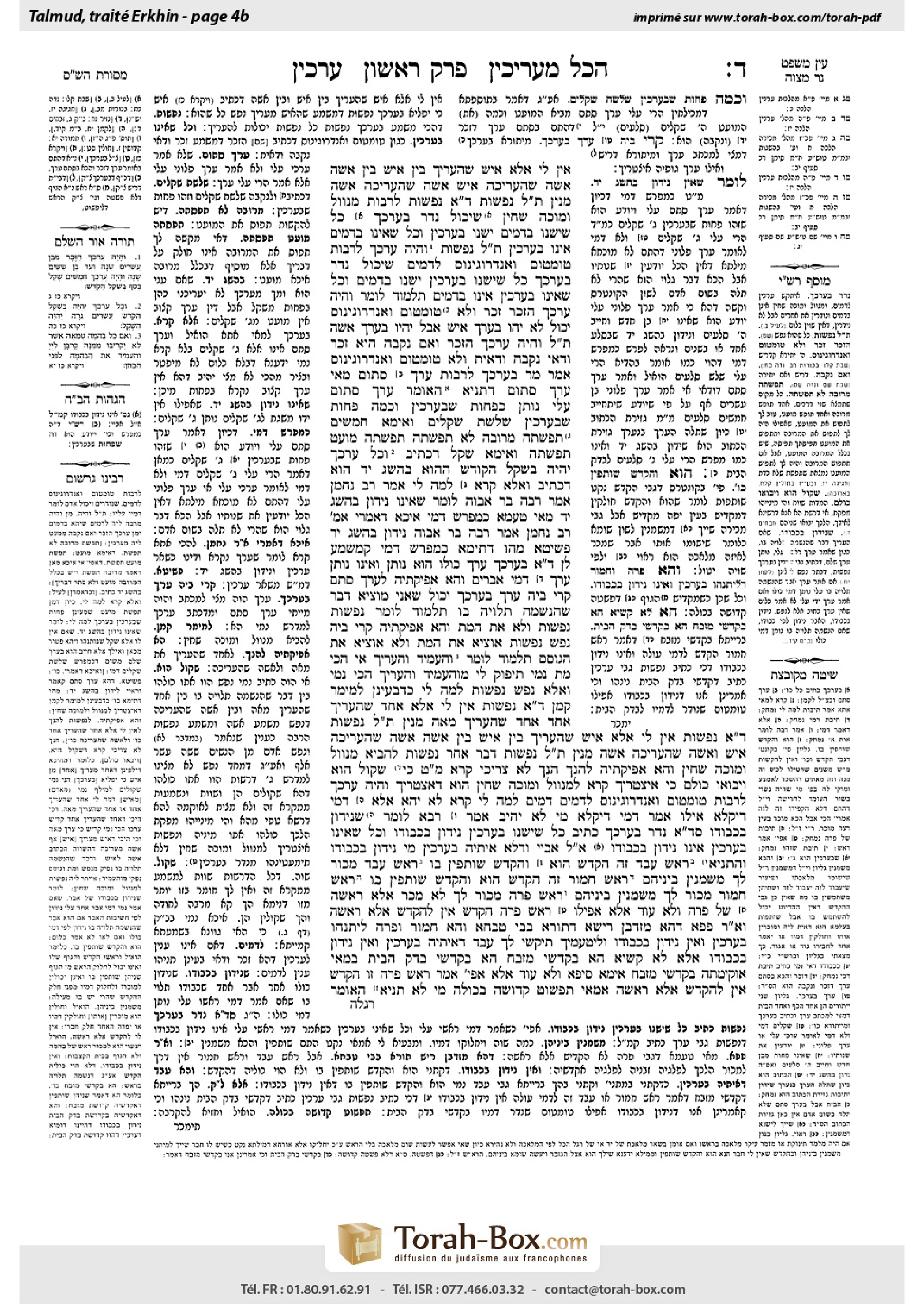 Torah-Box scan of Arakhin 4b